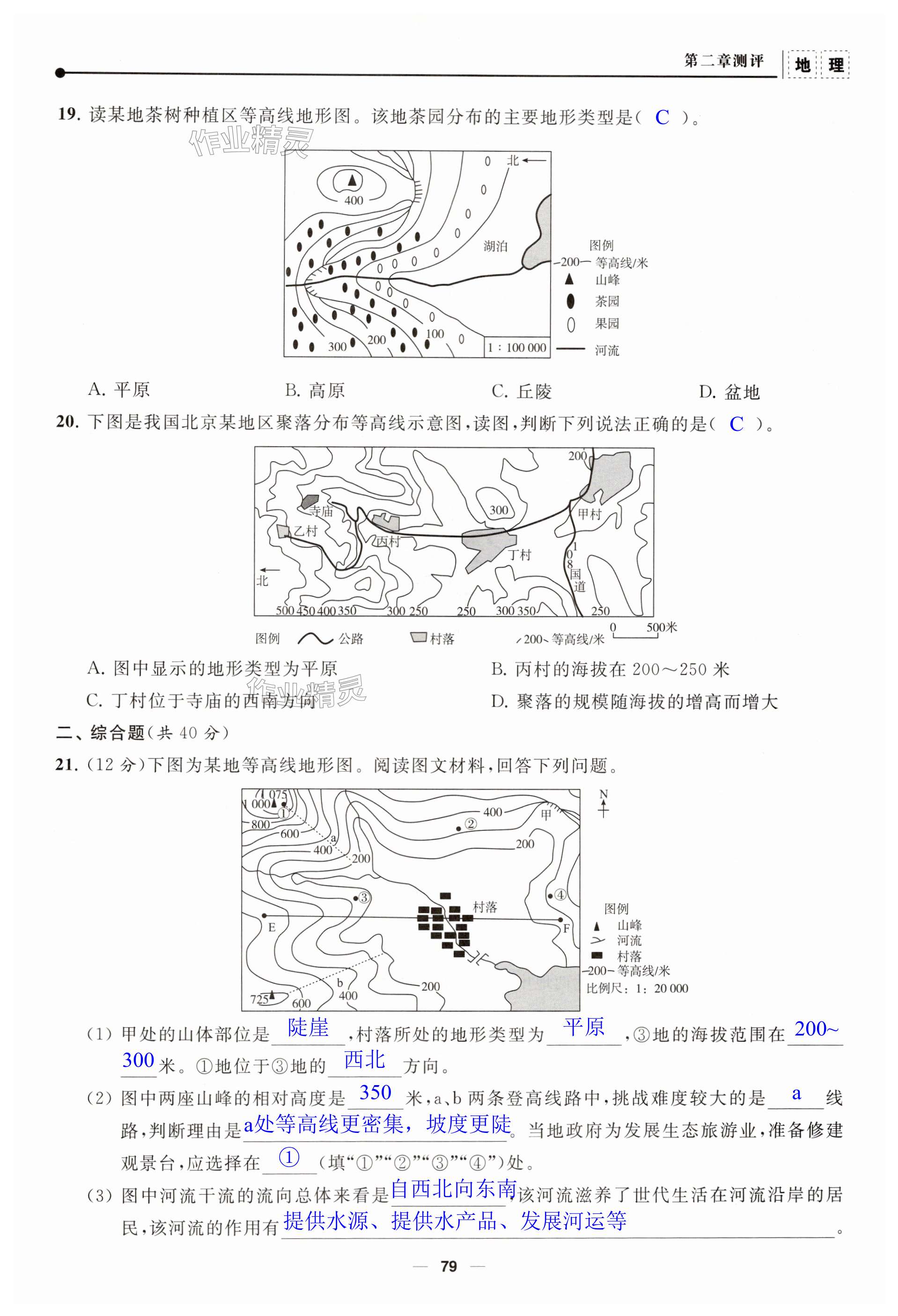 第79頁