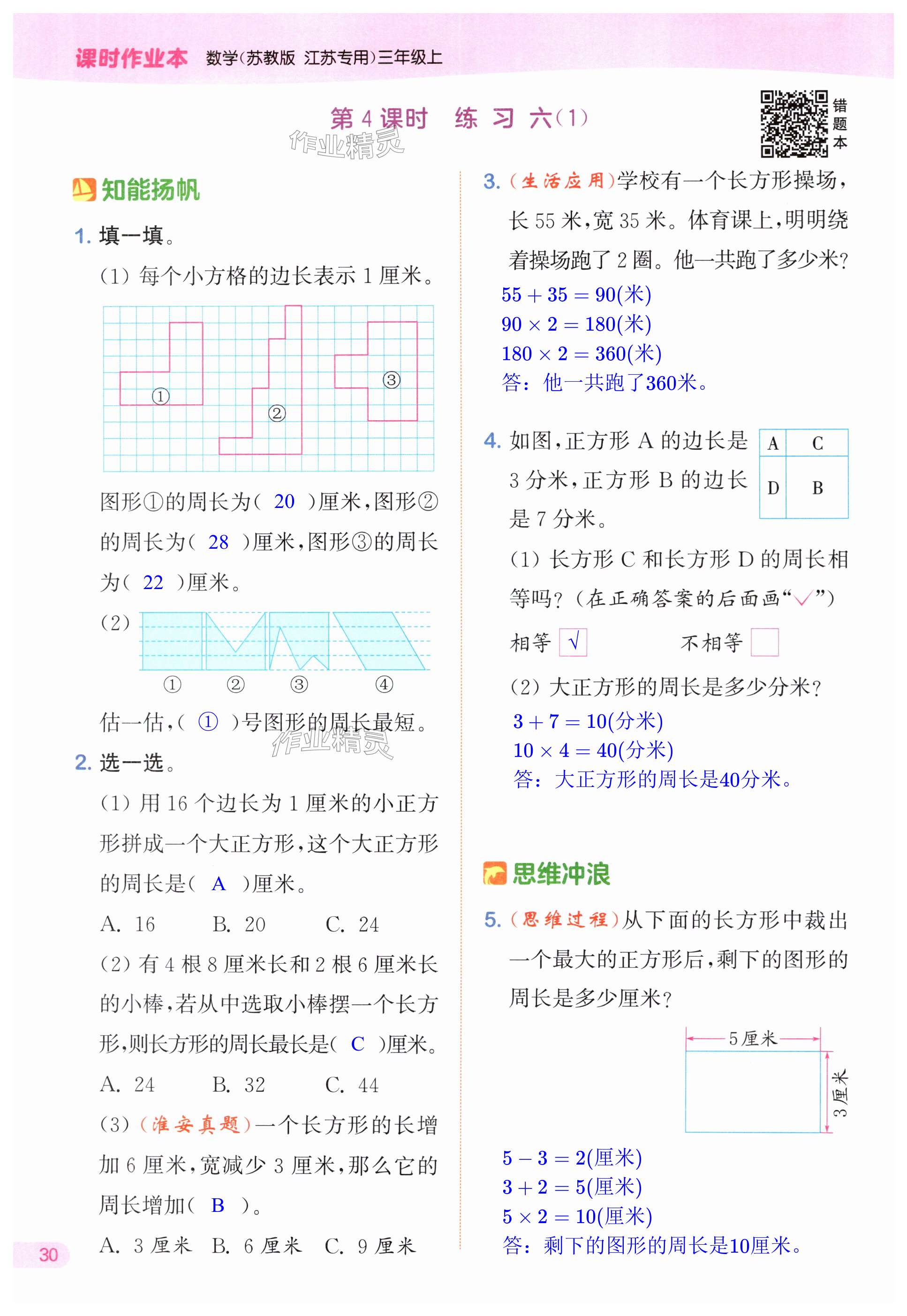 第30頁(yè)