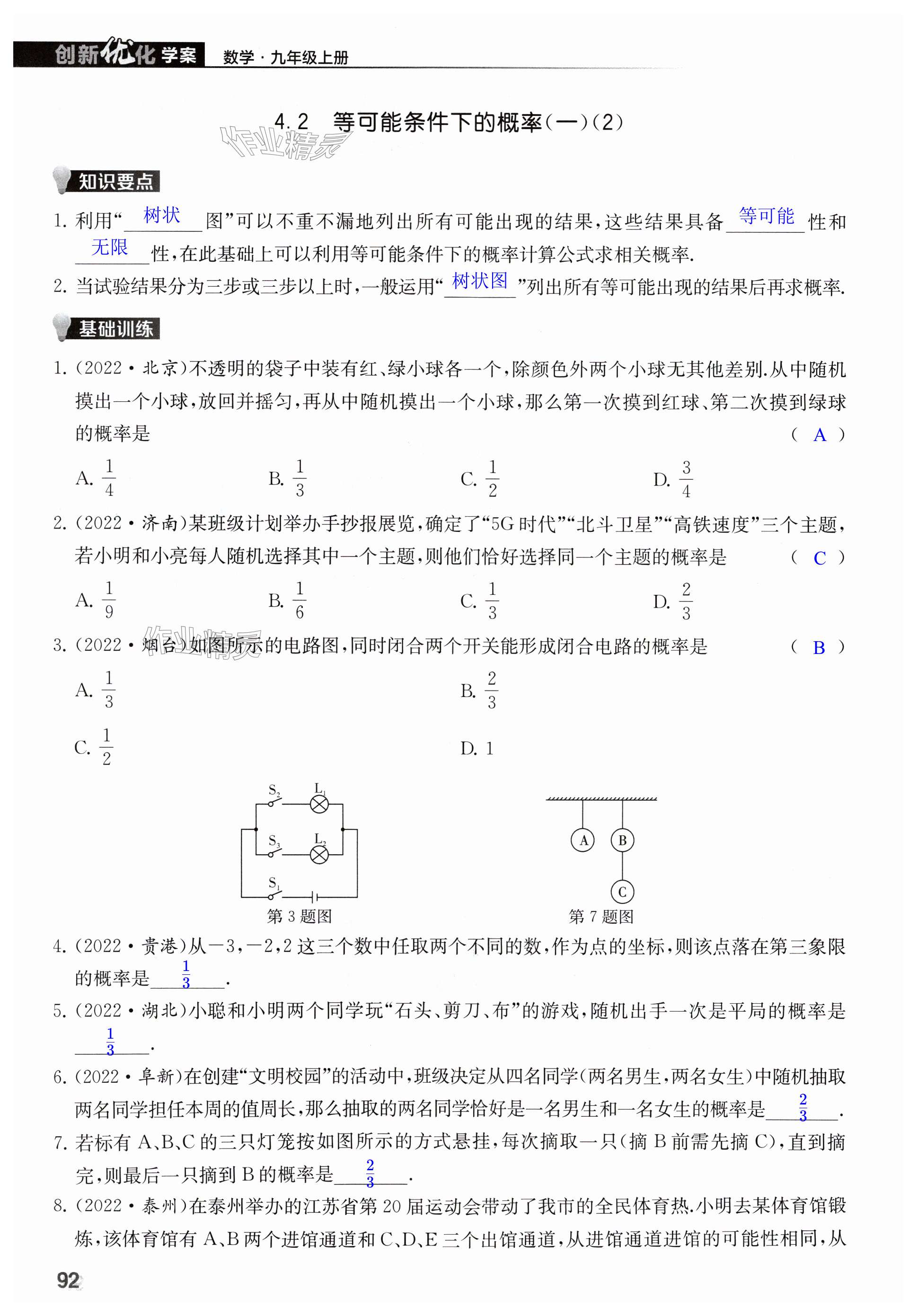 第92页