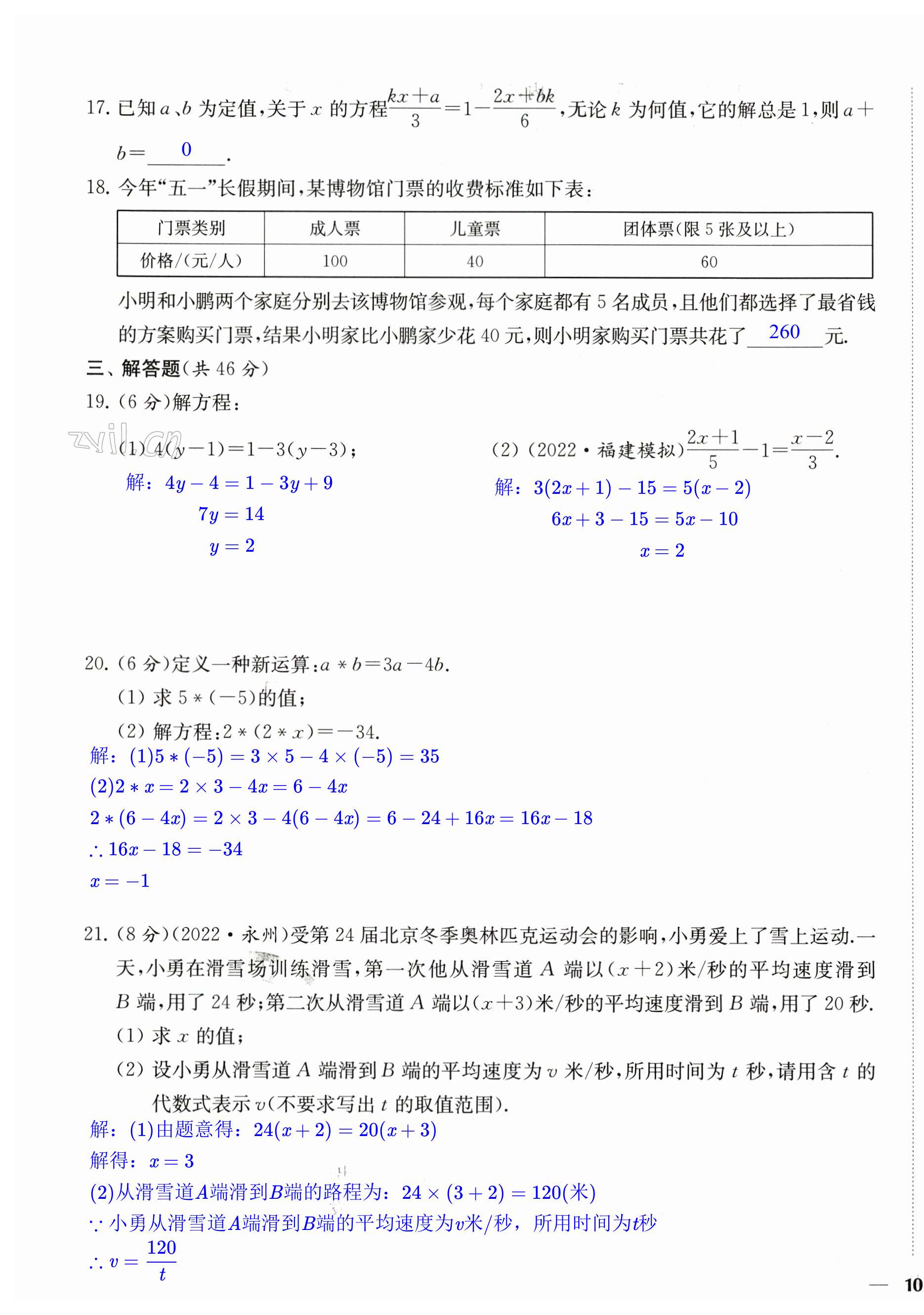 第19頁(yè)