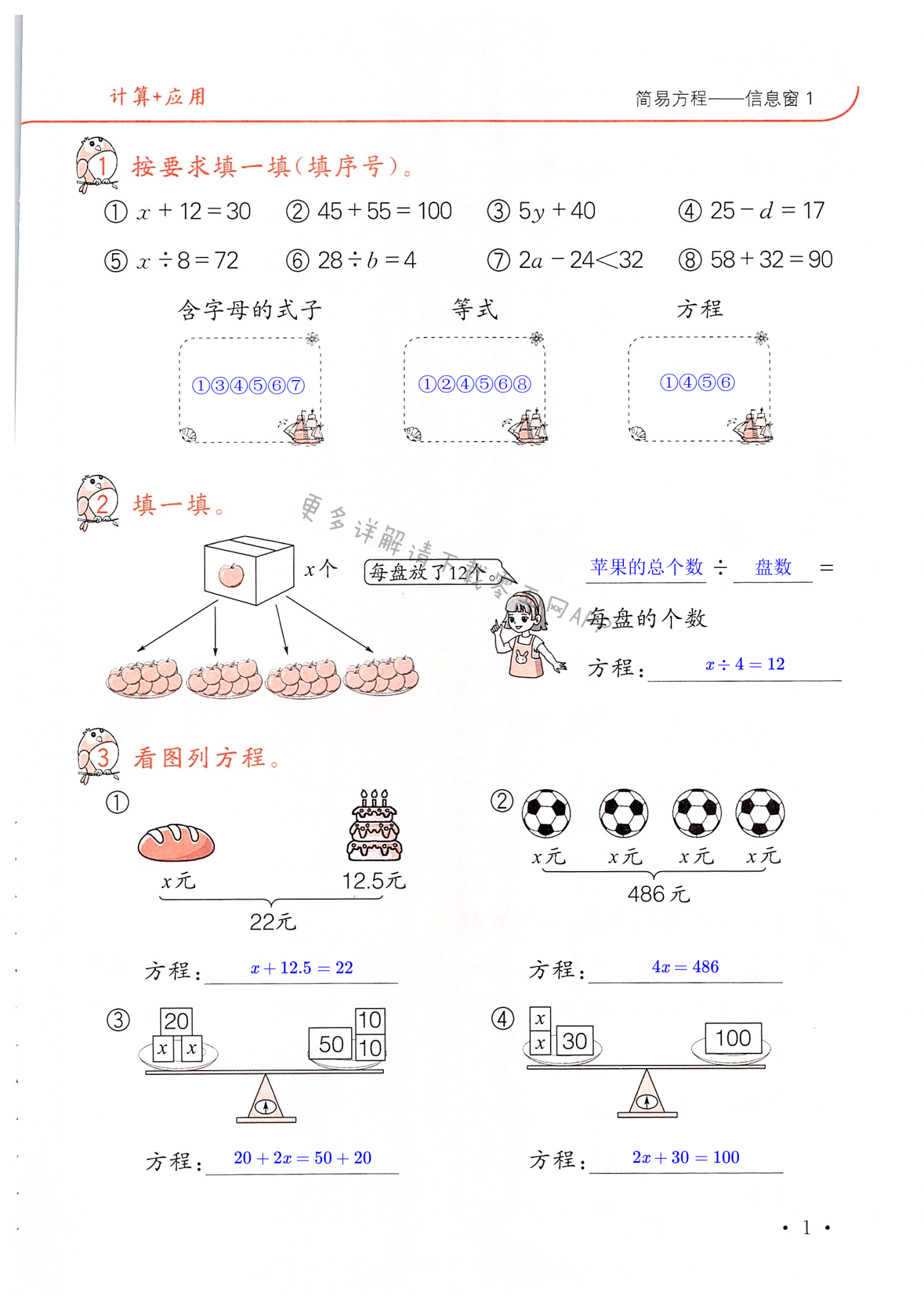 2022年口算題卡升級練四年級數(shù)學下冊青島版54制 第1頁