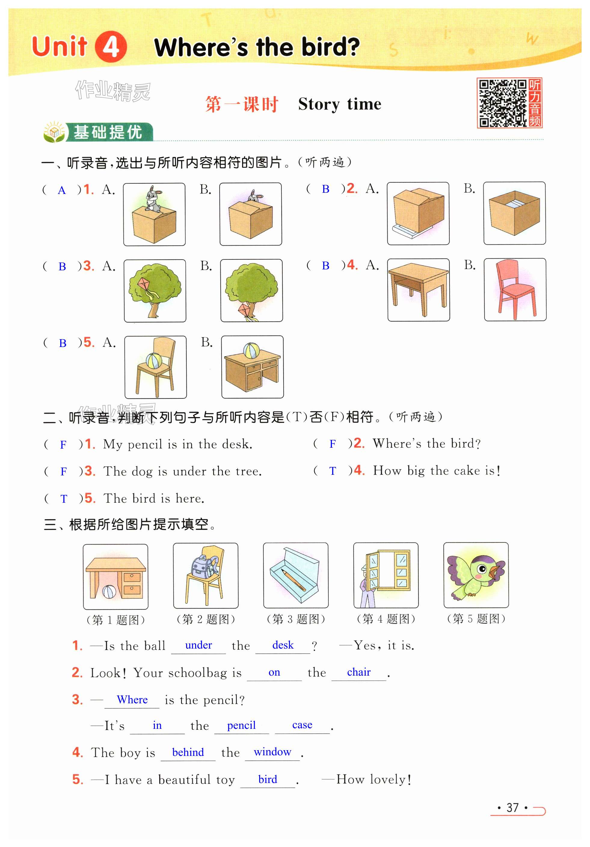 第37頁