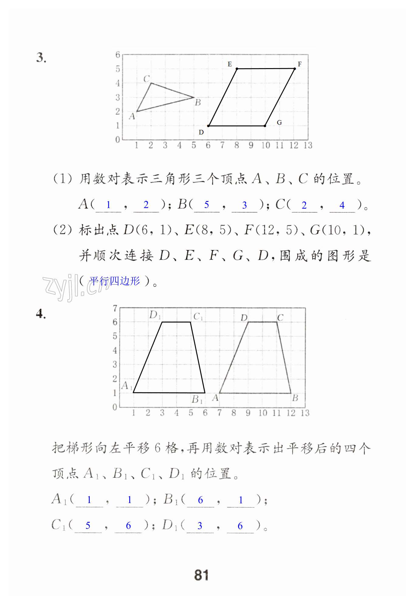 第81頁