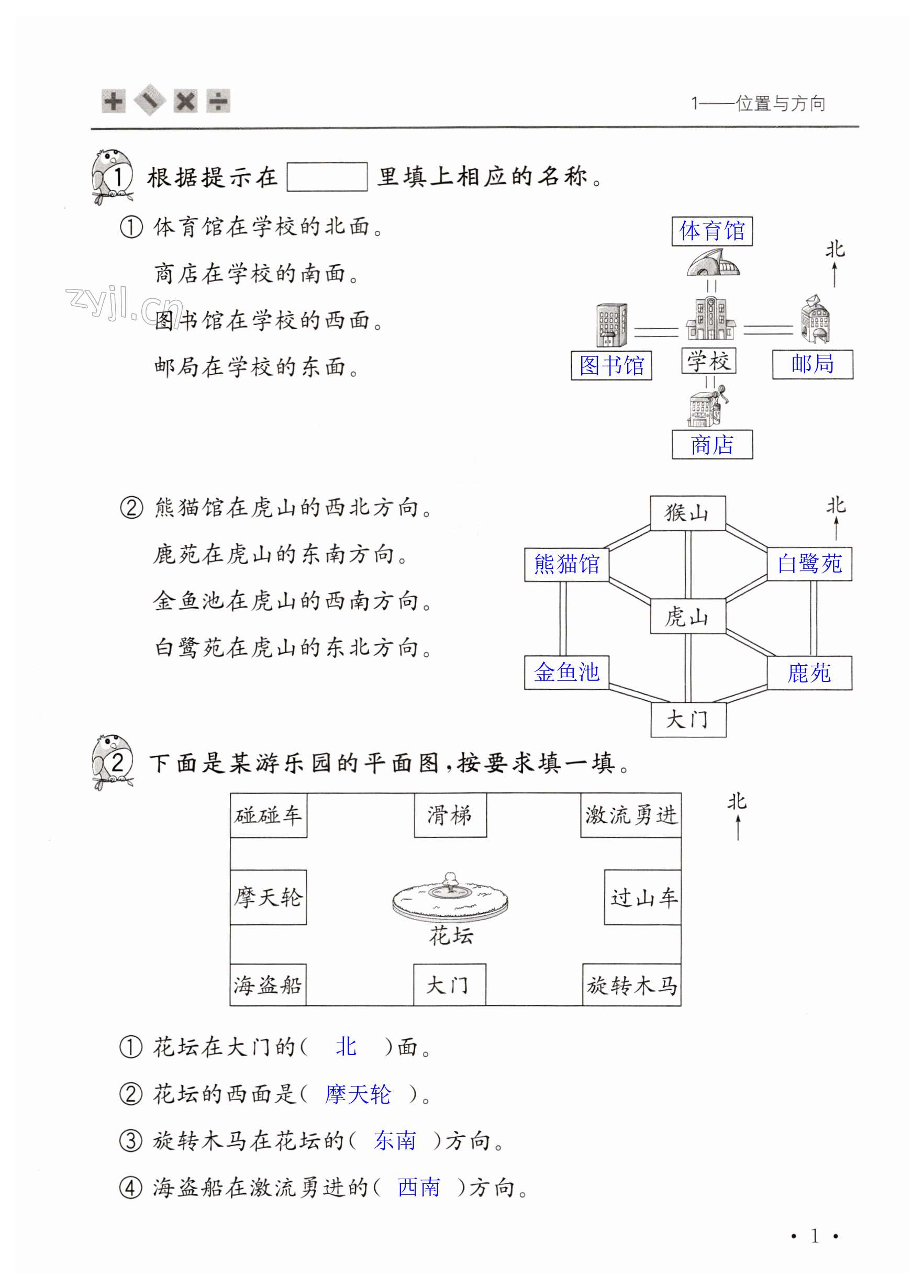 2023年口算活頁三年級數(shù)學(xué)下冊人教版 第1頁