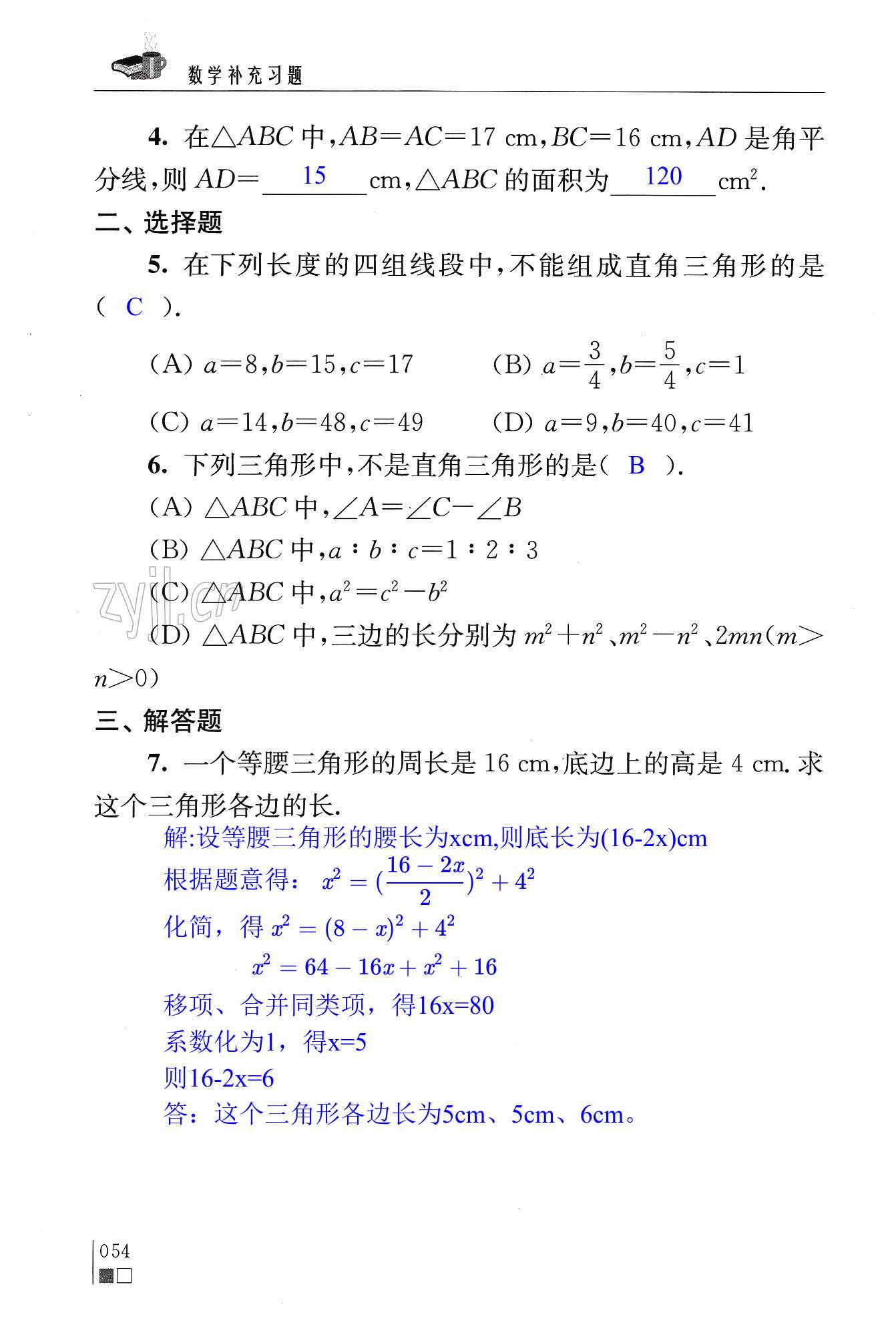 第54頁