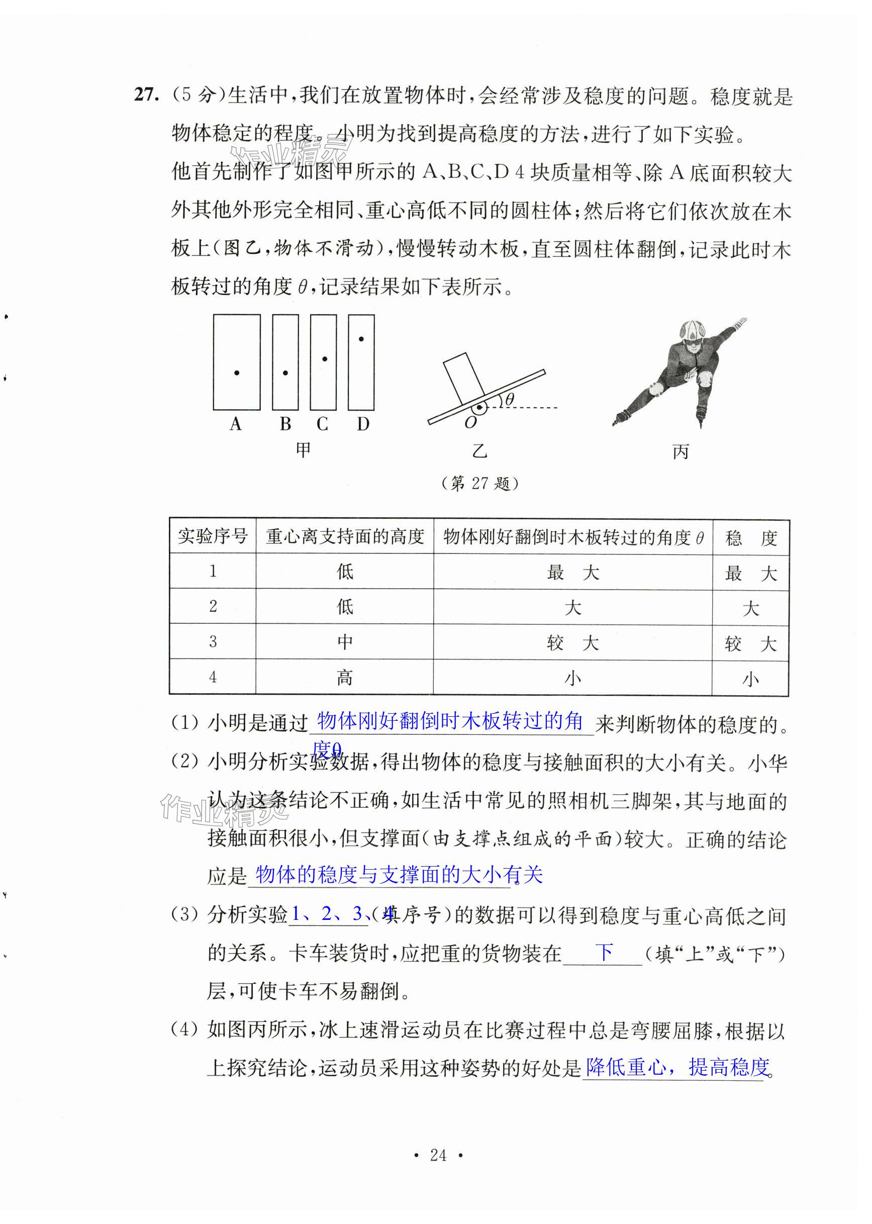 第24页