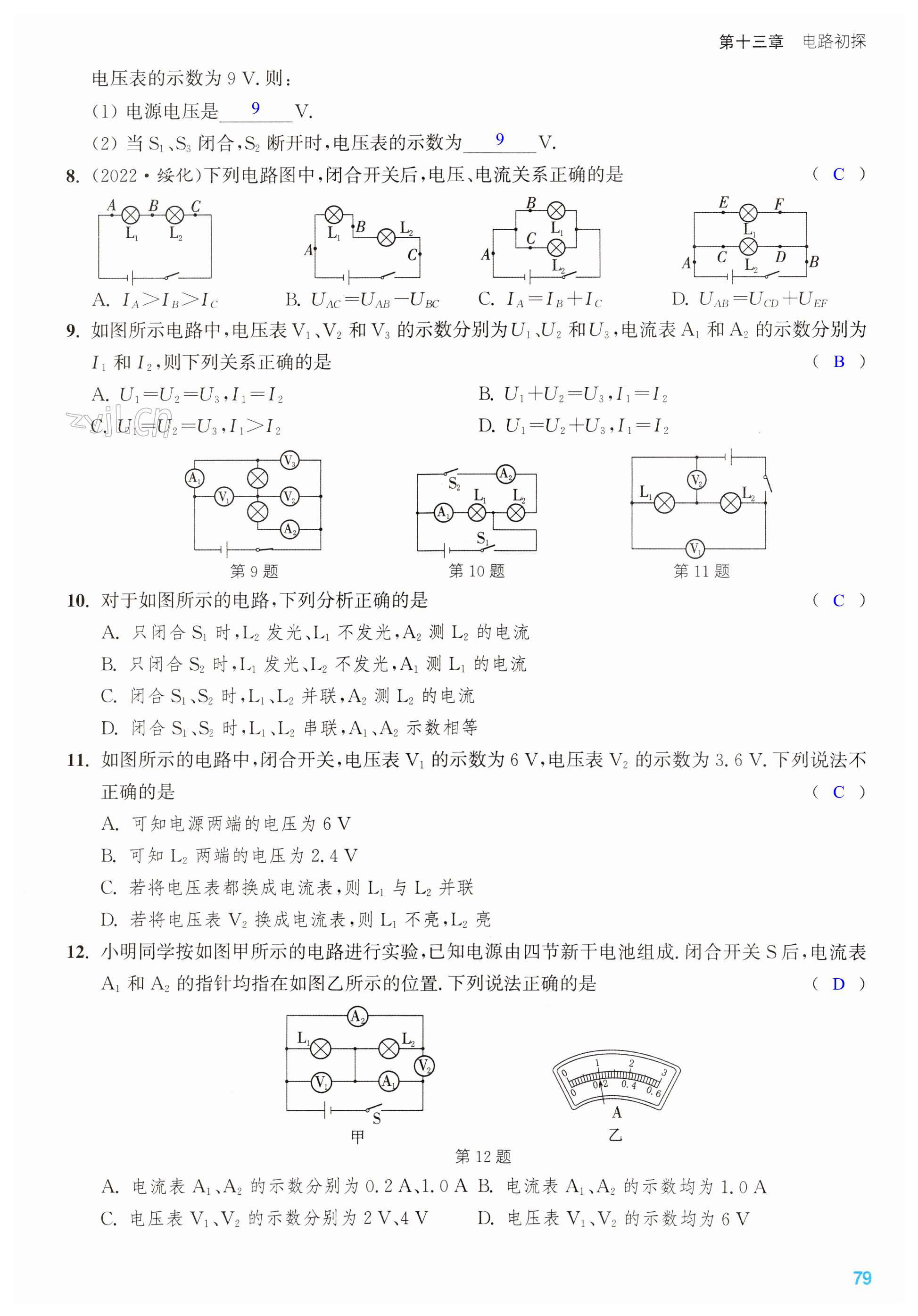 第79页