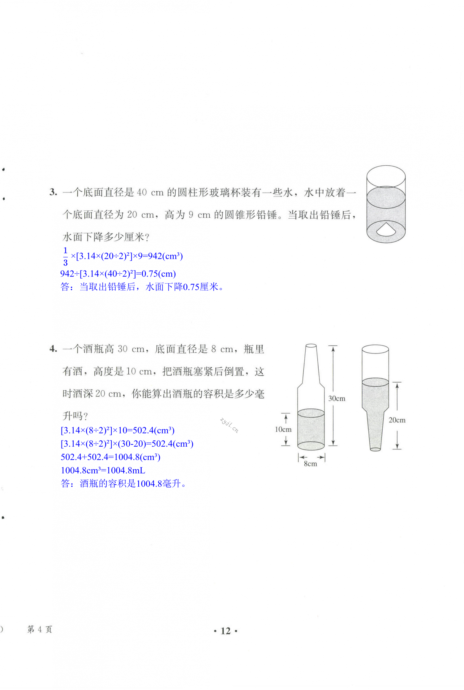 第12页