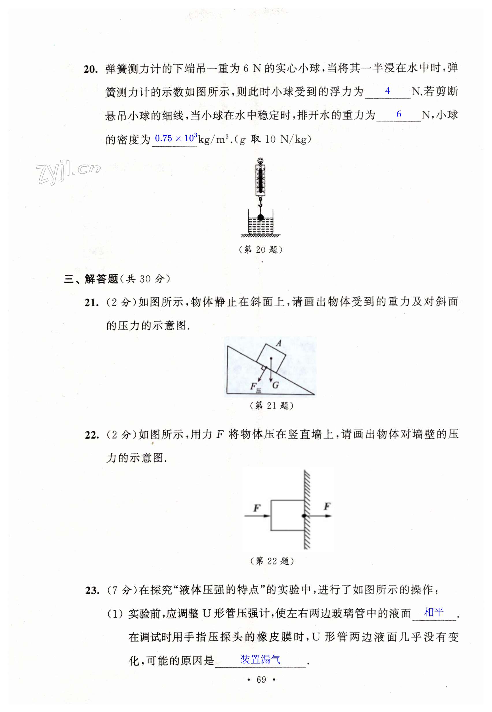 第69页