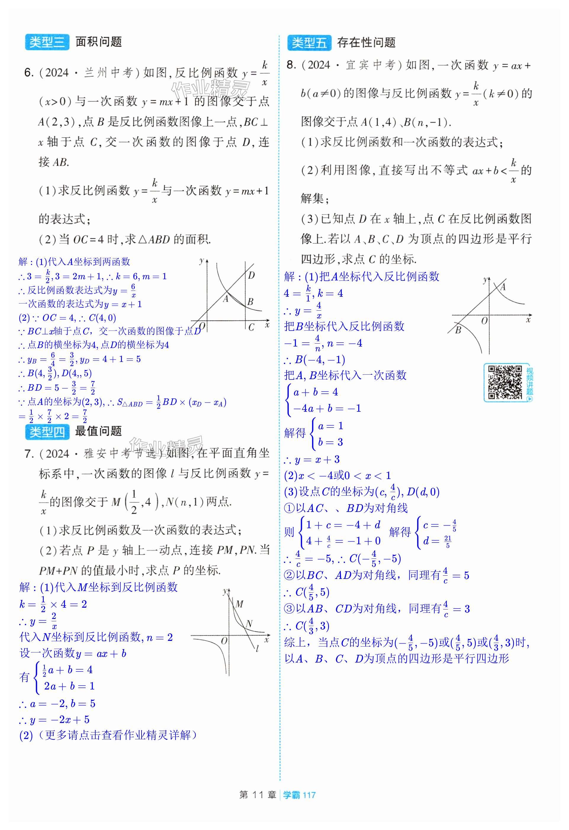 第117页