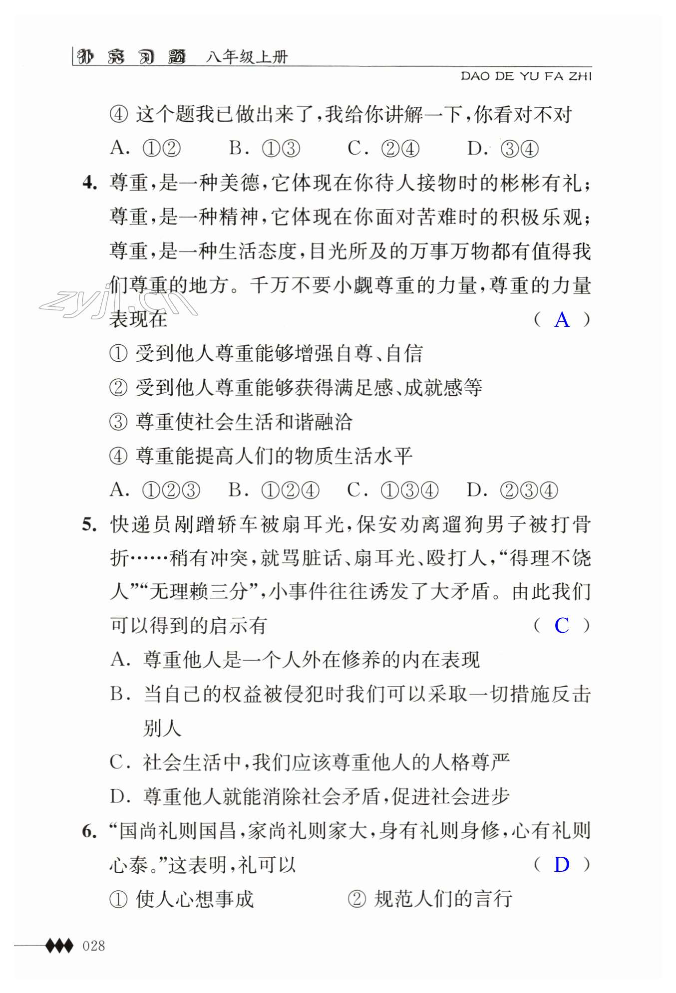 第28页