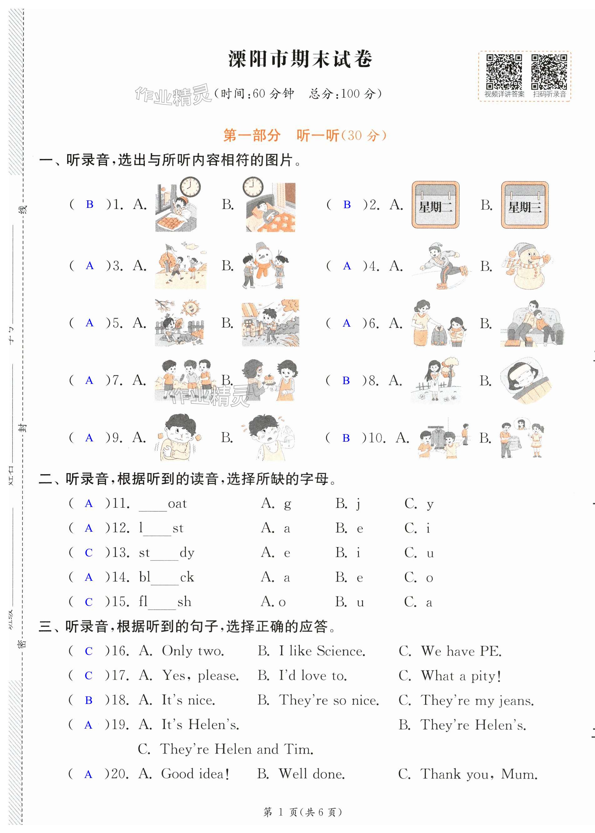 第19頁(yè)