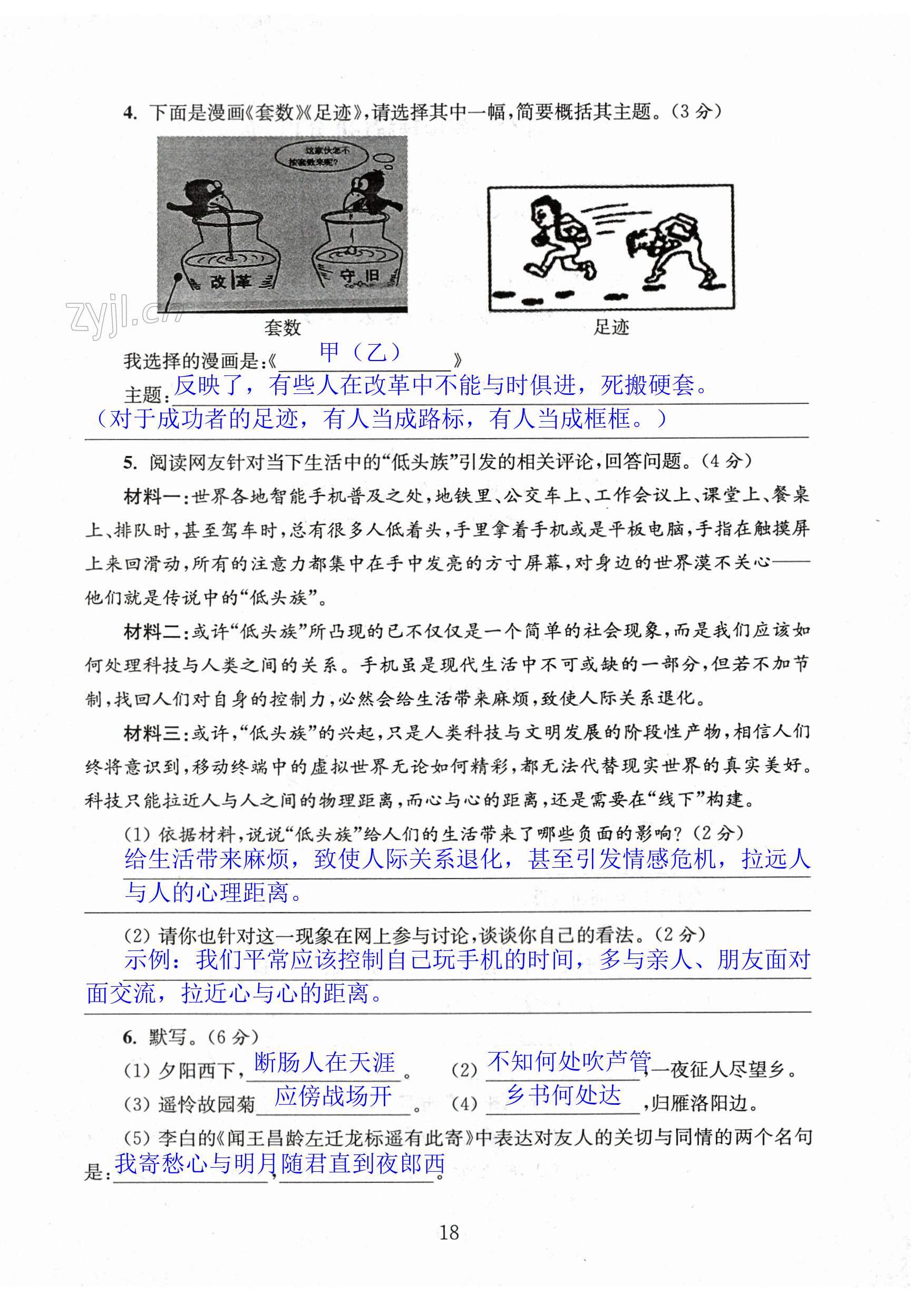 第18页