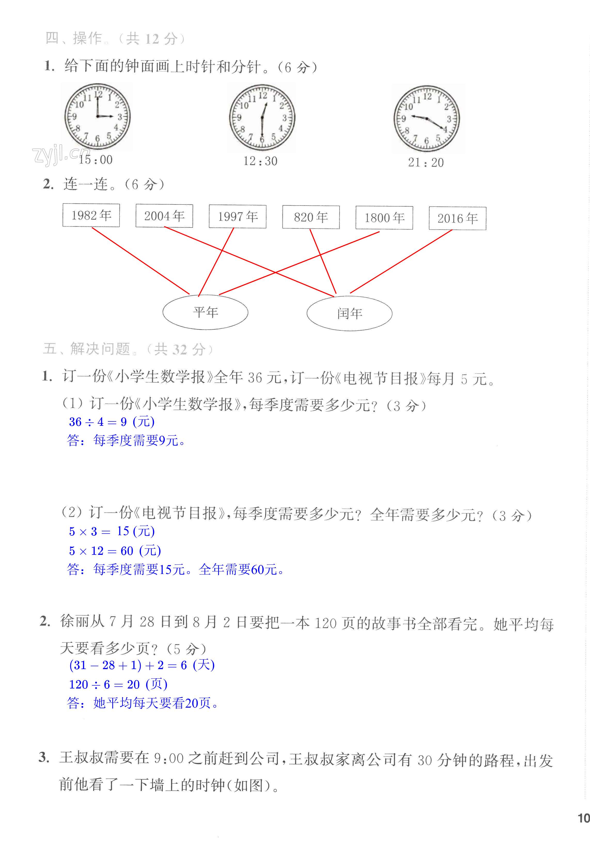 第19頁