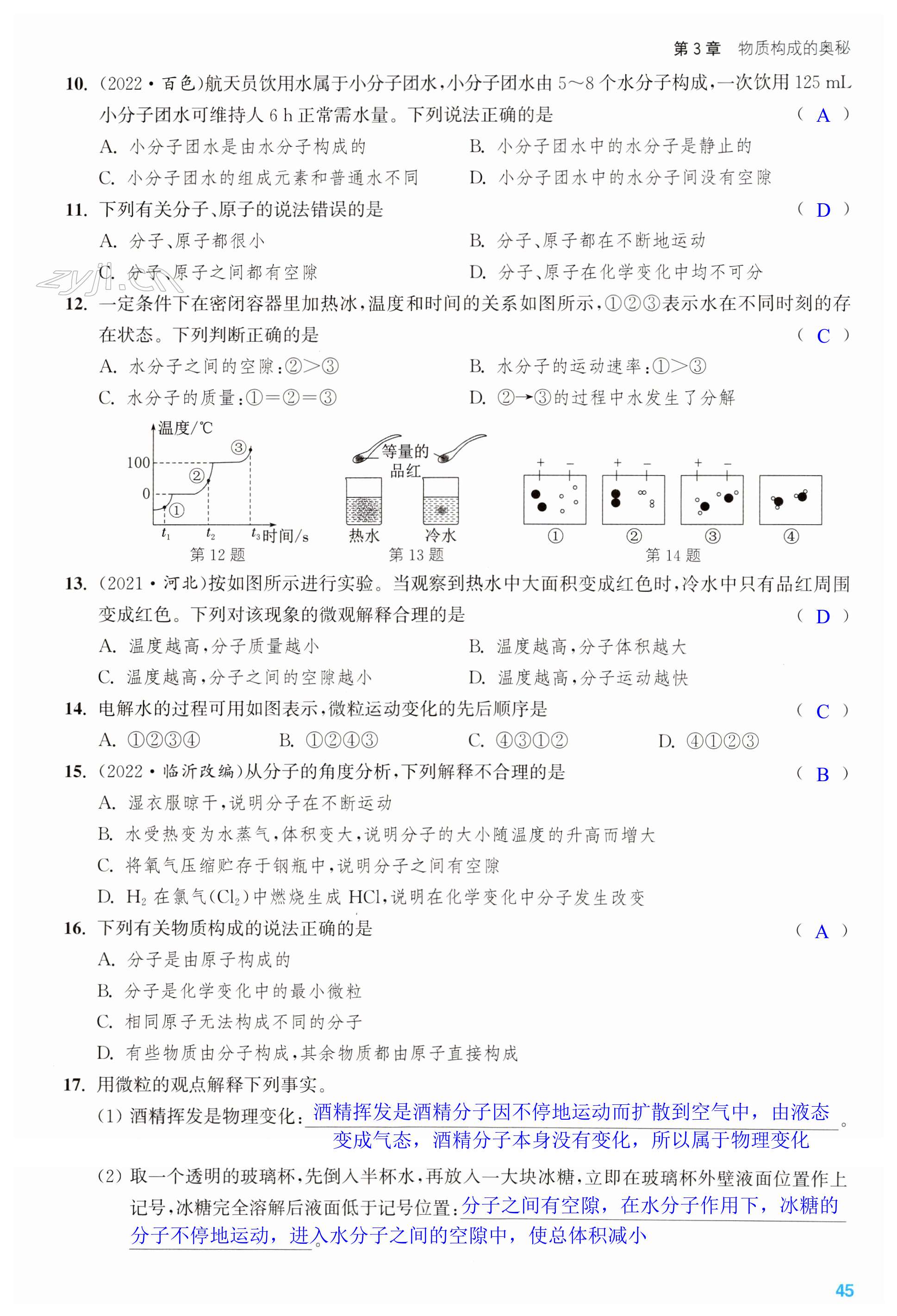 第45頁