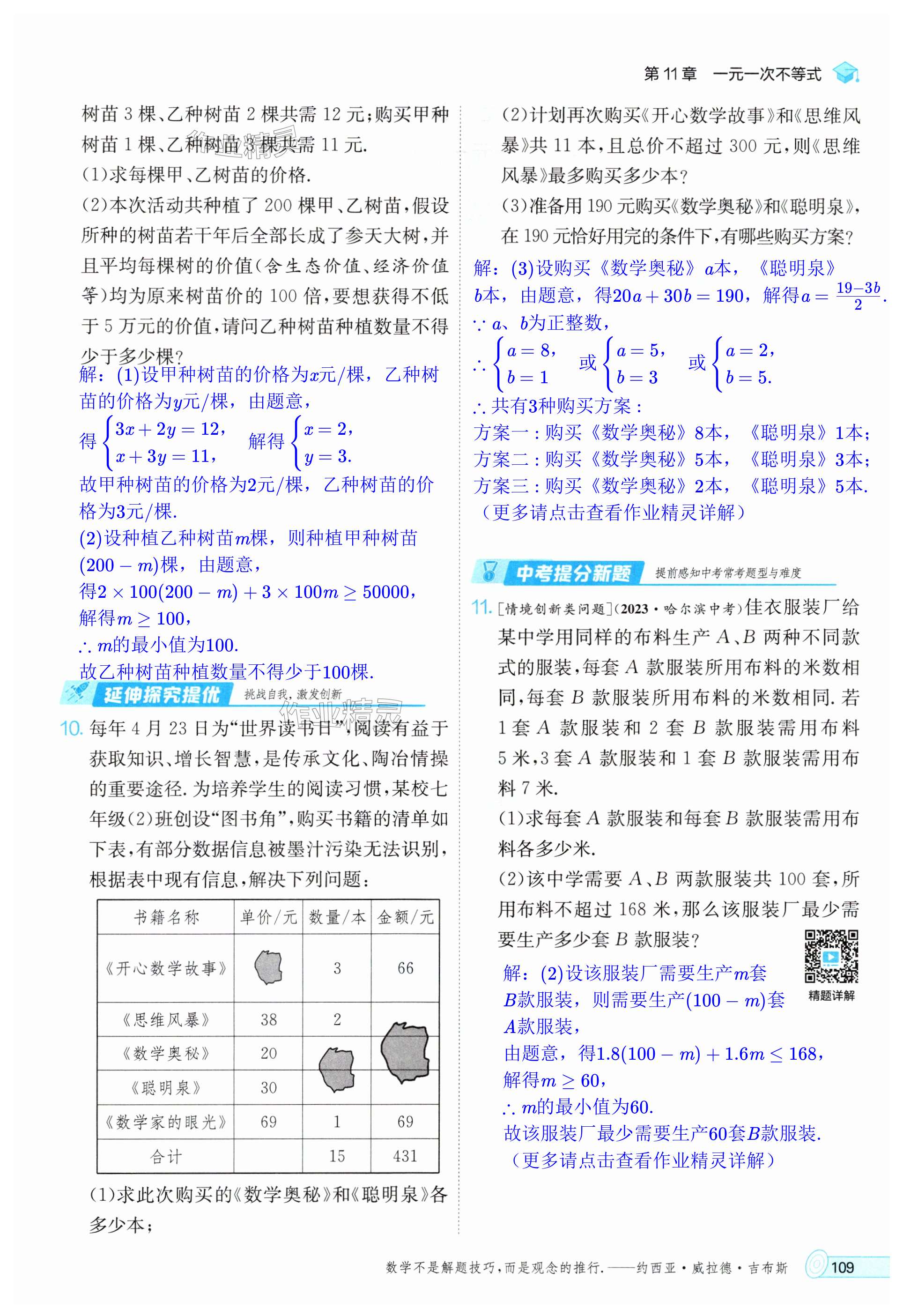 第109頁(yè)