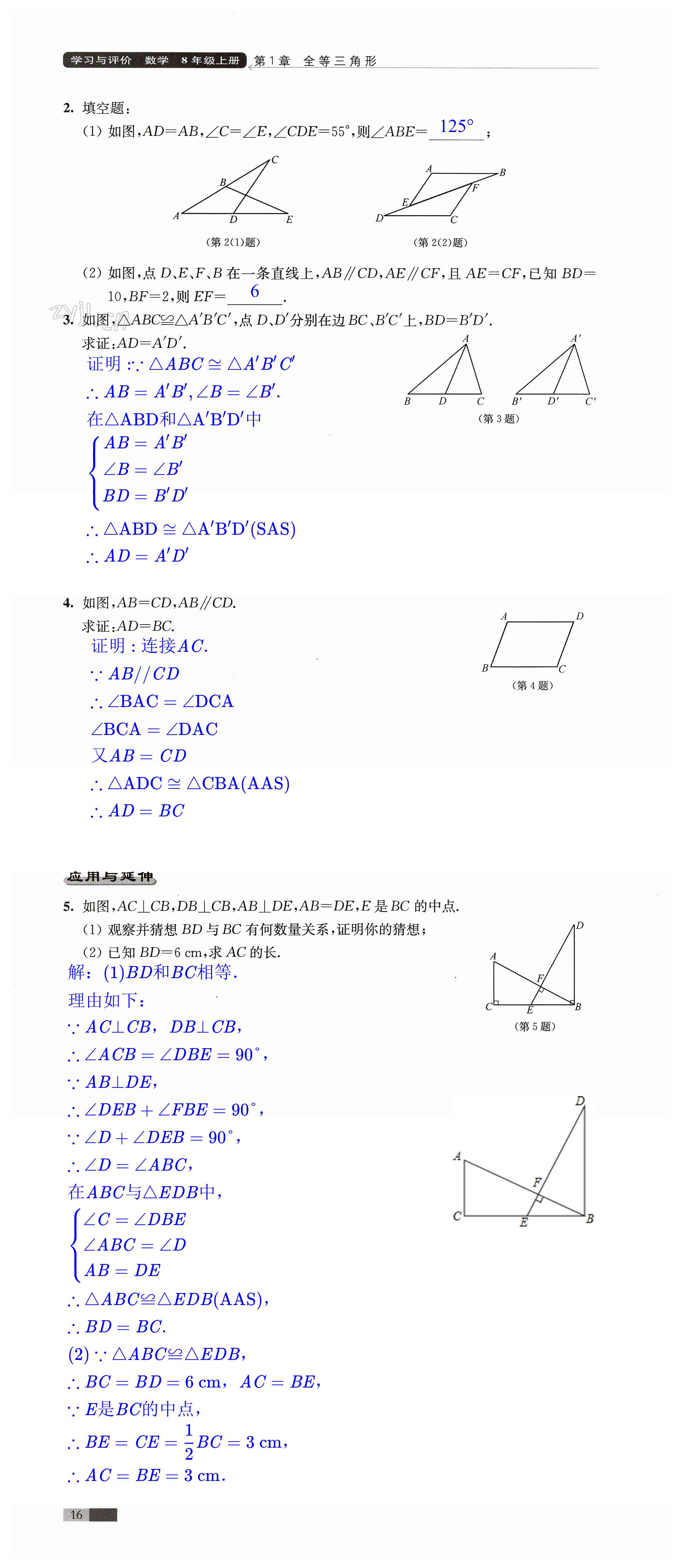 第16頁