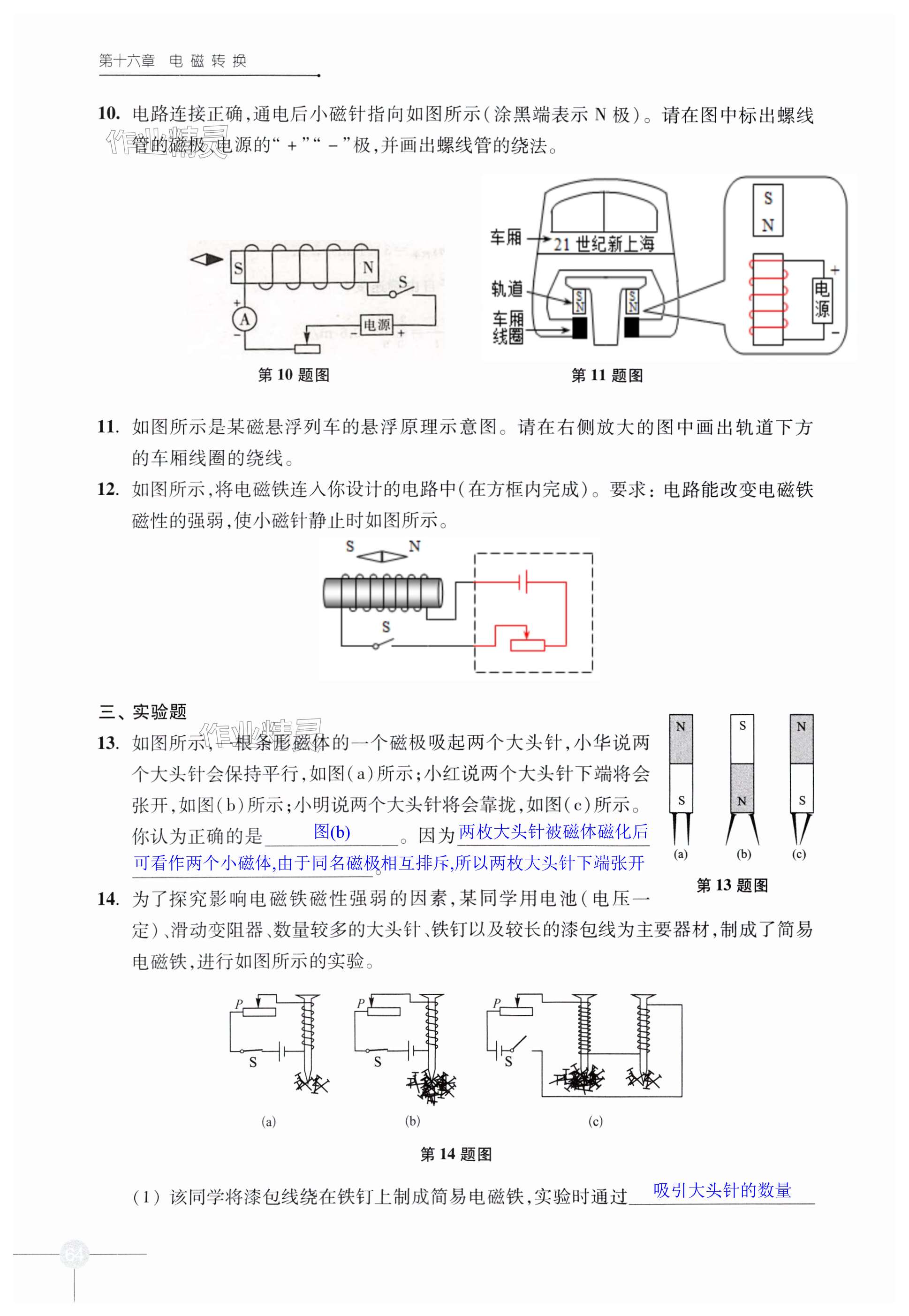 第64页