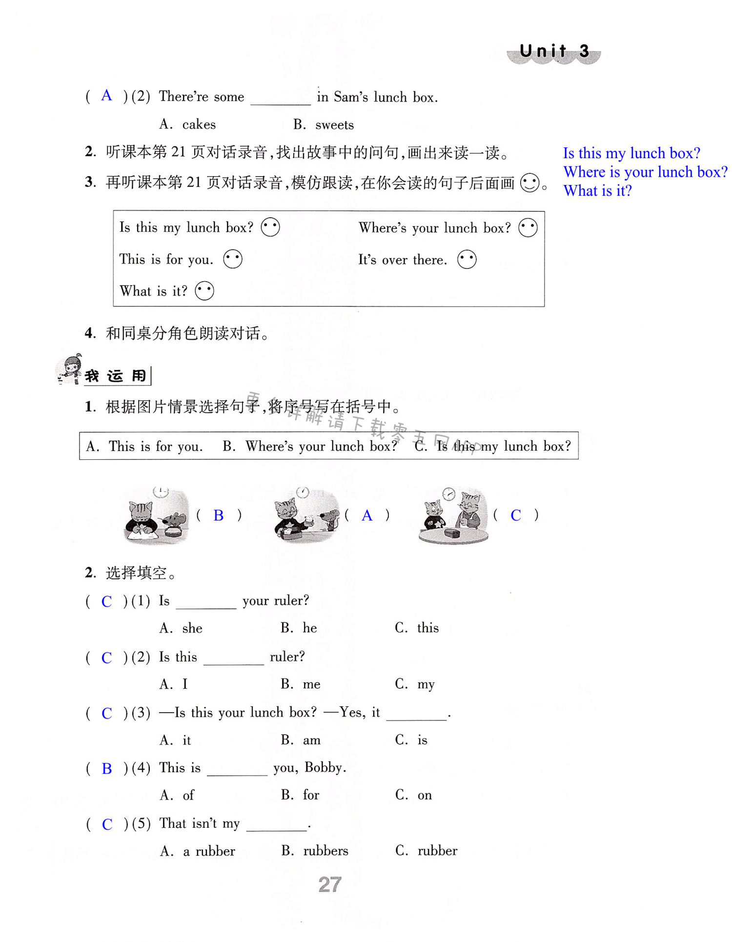 第27页