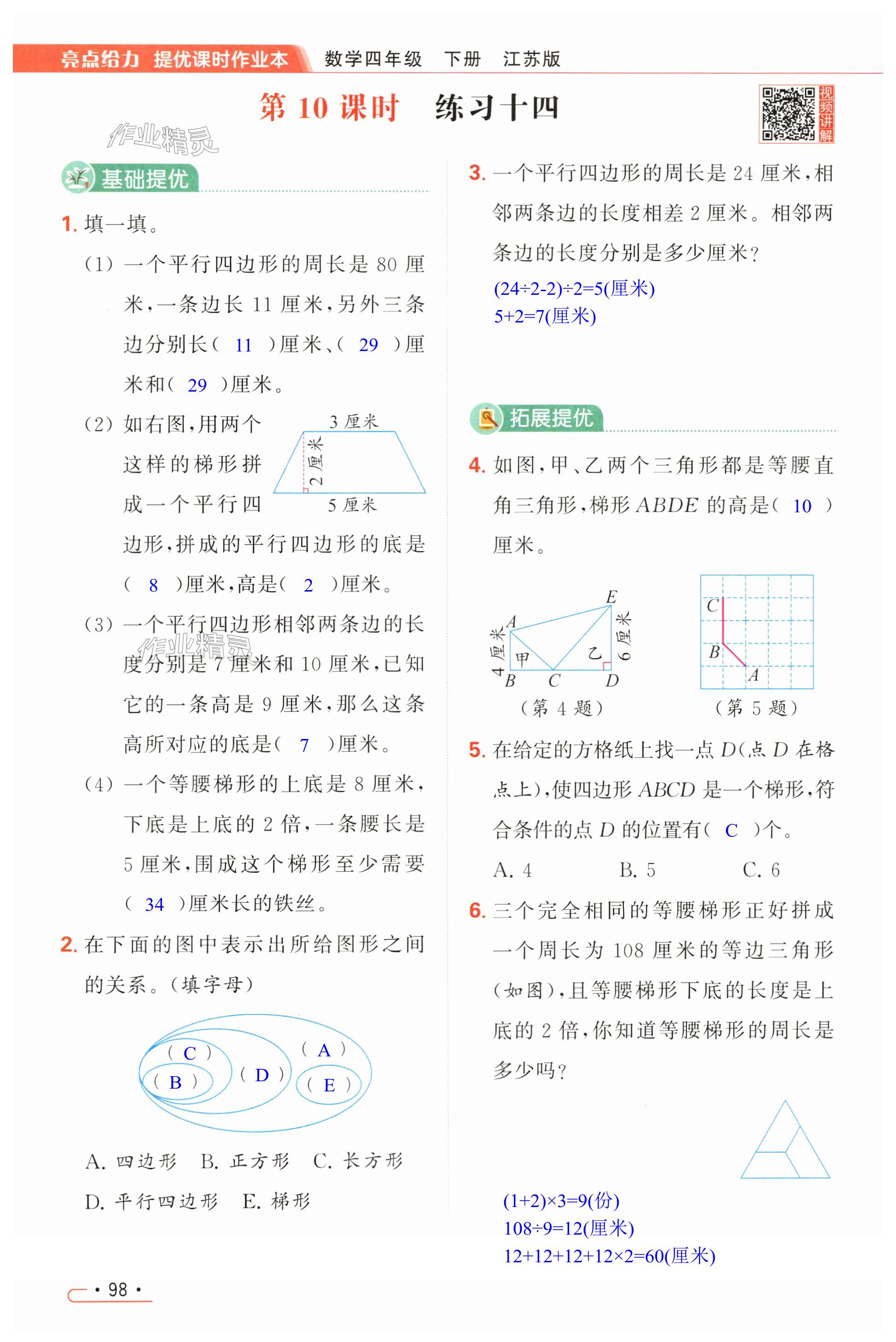 第98页