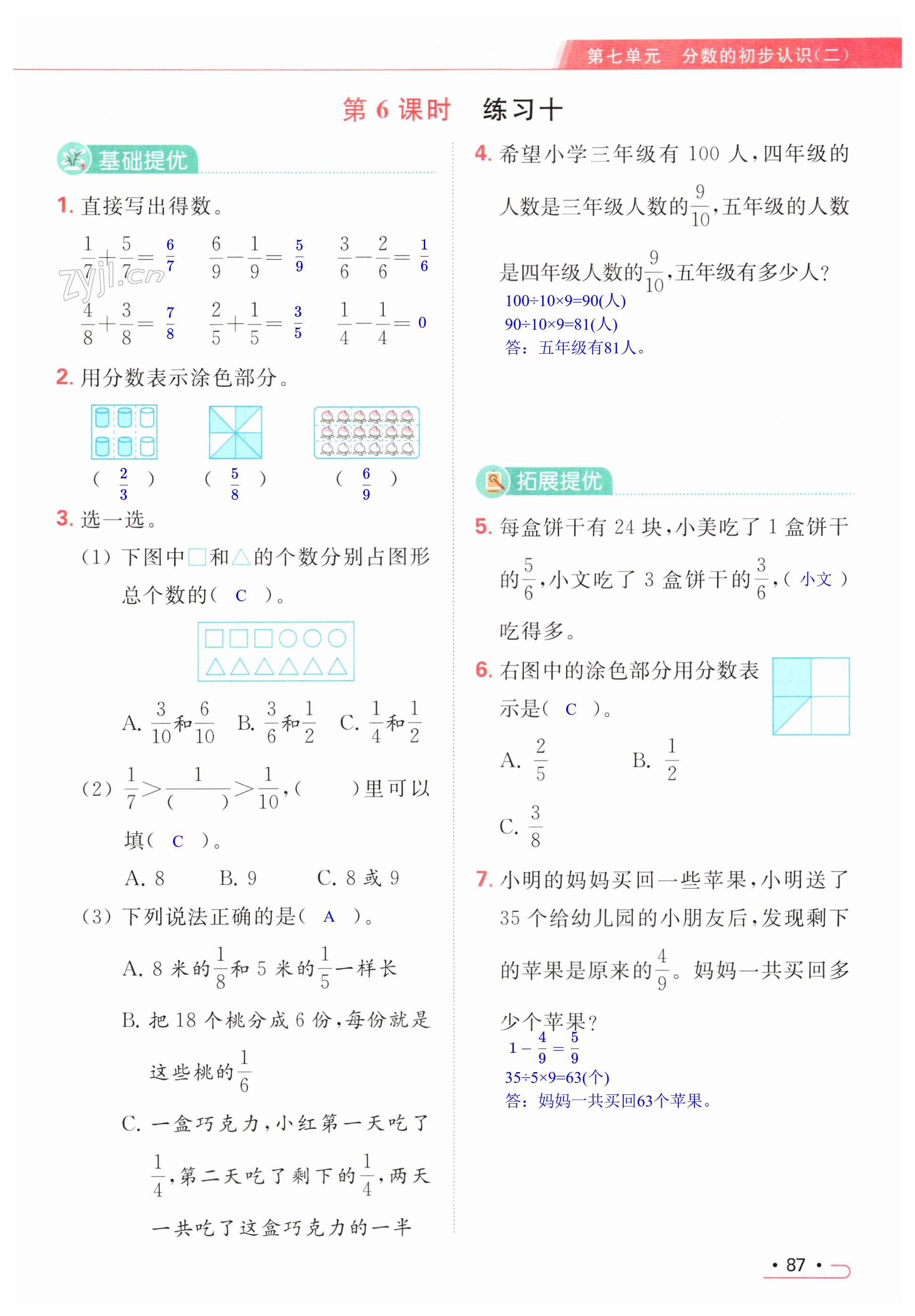 第87页