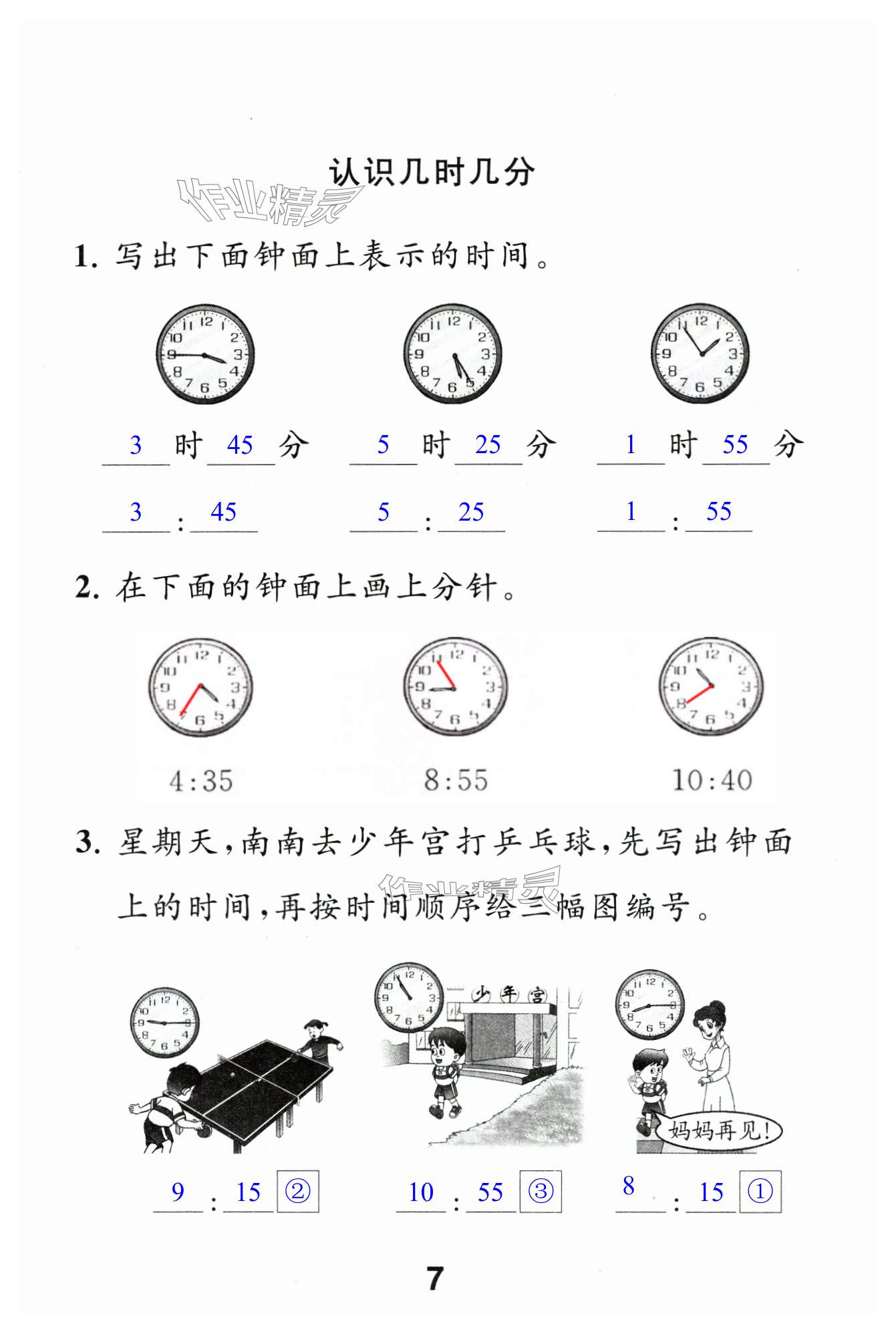 第7頁