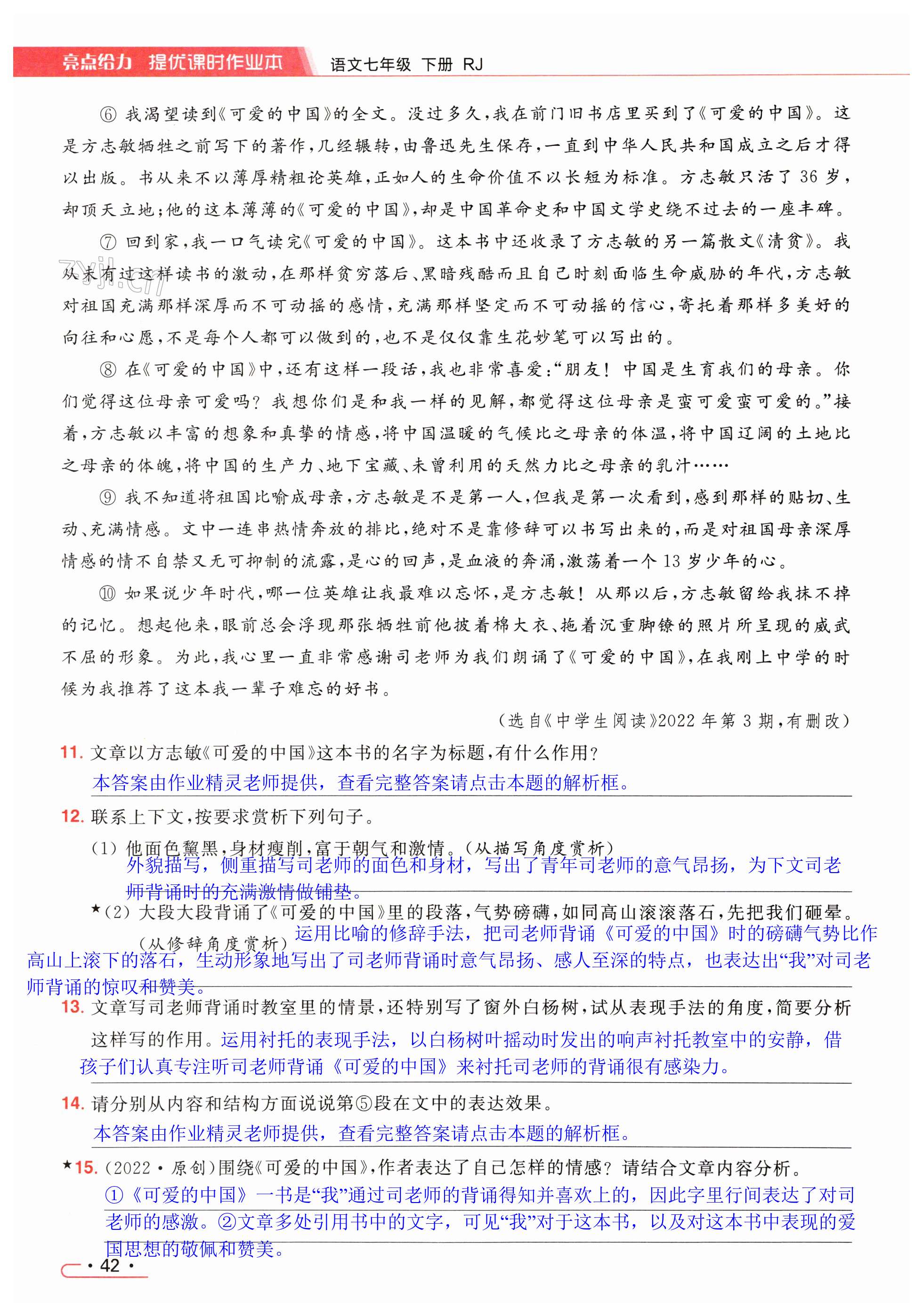 第42页