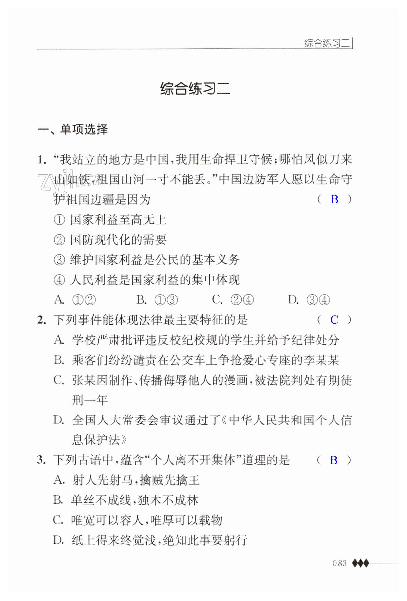 第83页