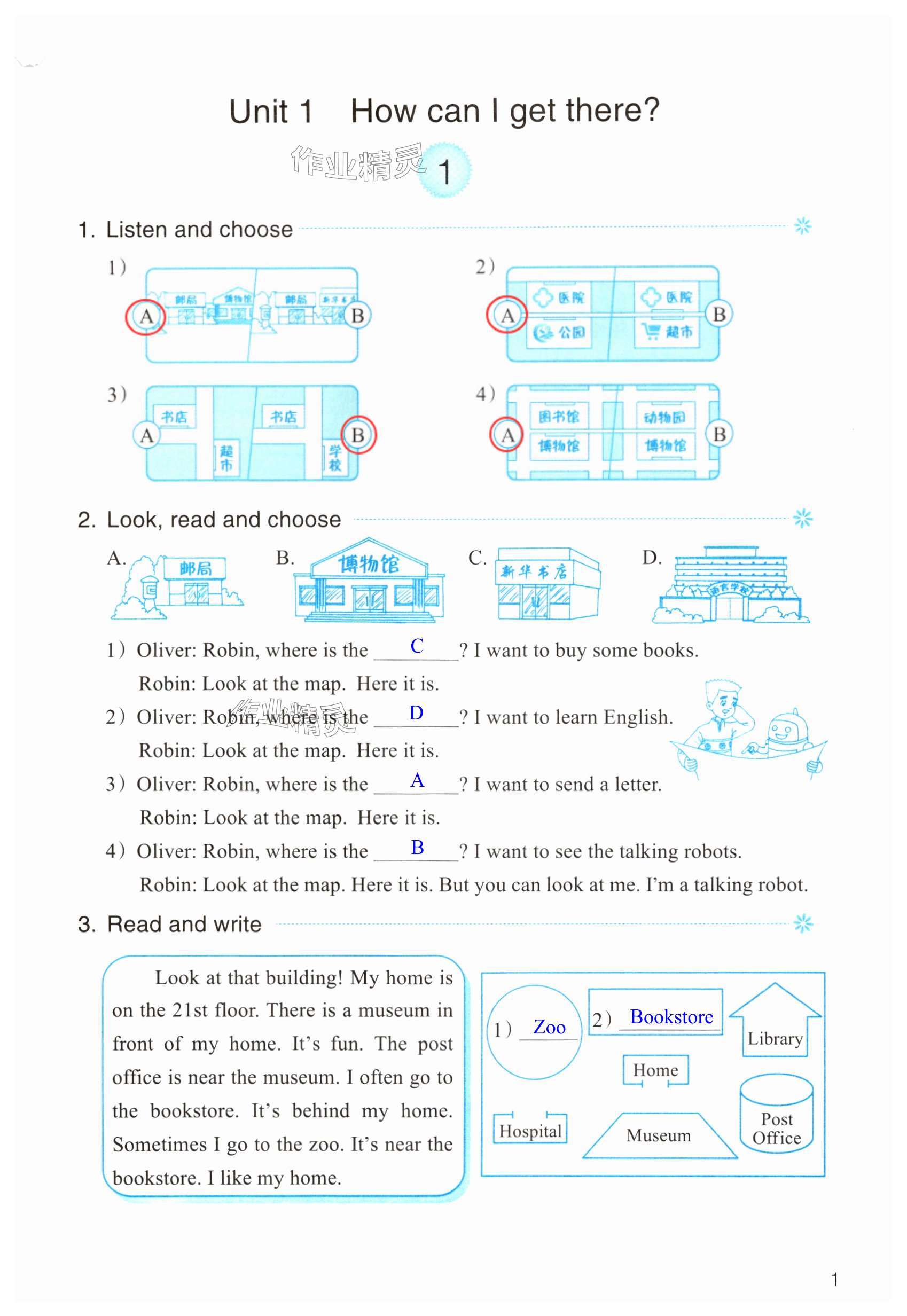 2025年作业本浙江教育出版社六年级英语上册人教版 第1页