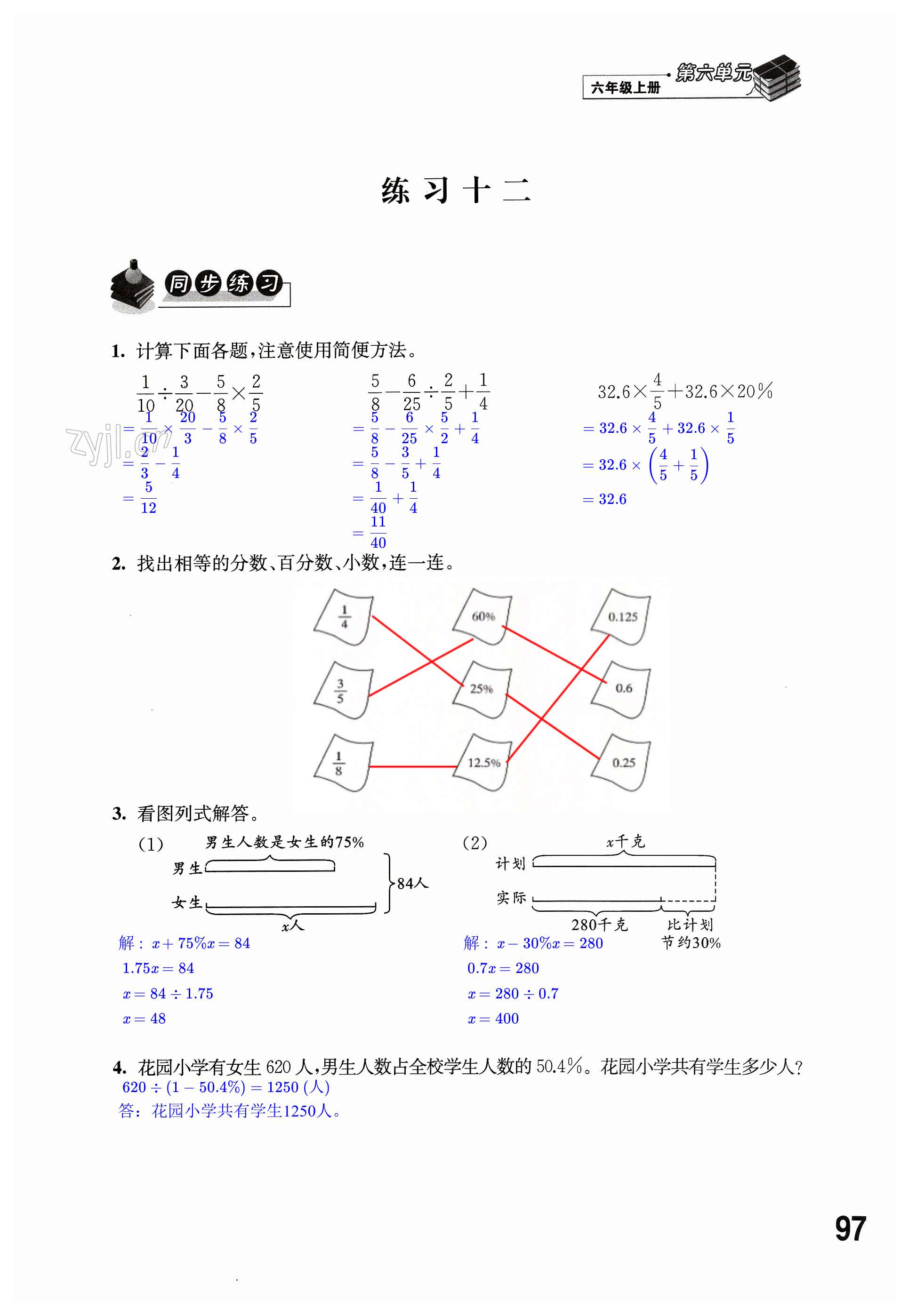 第97頁