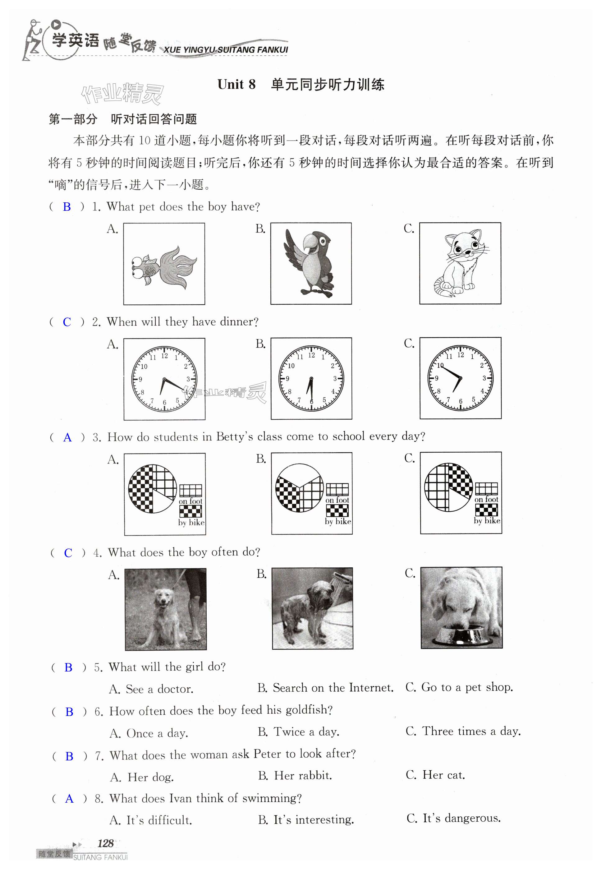 第128页