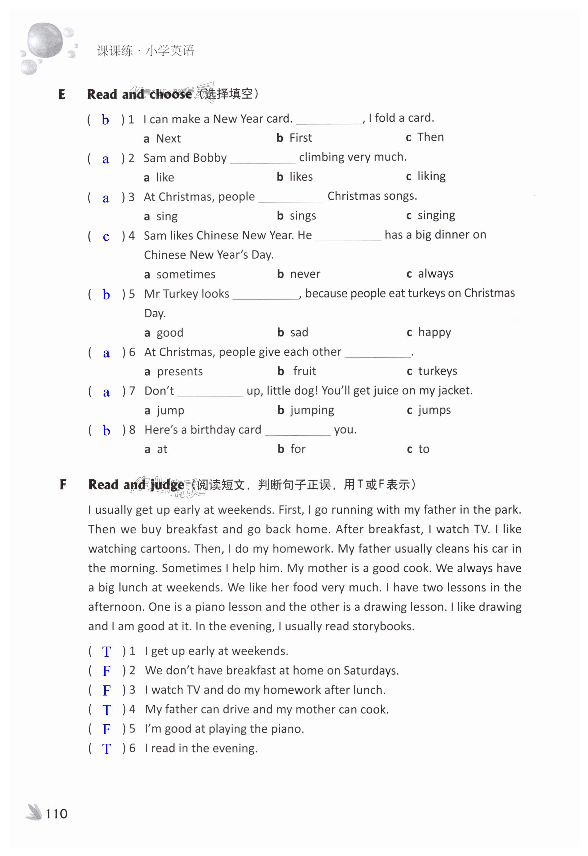 第110頁(yè)