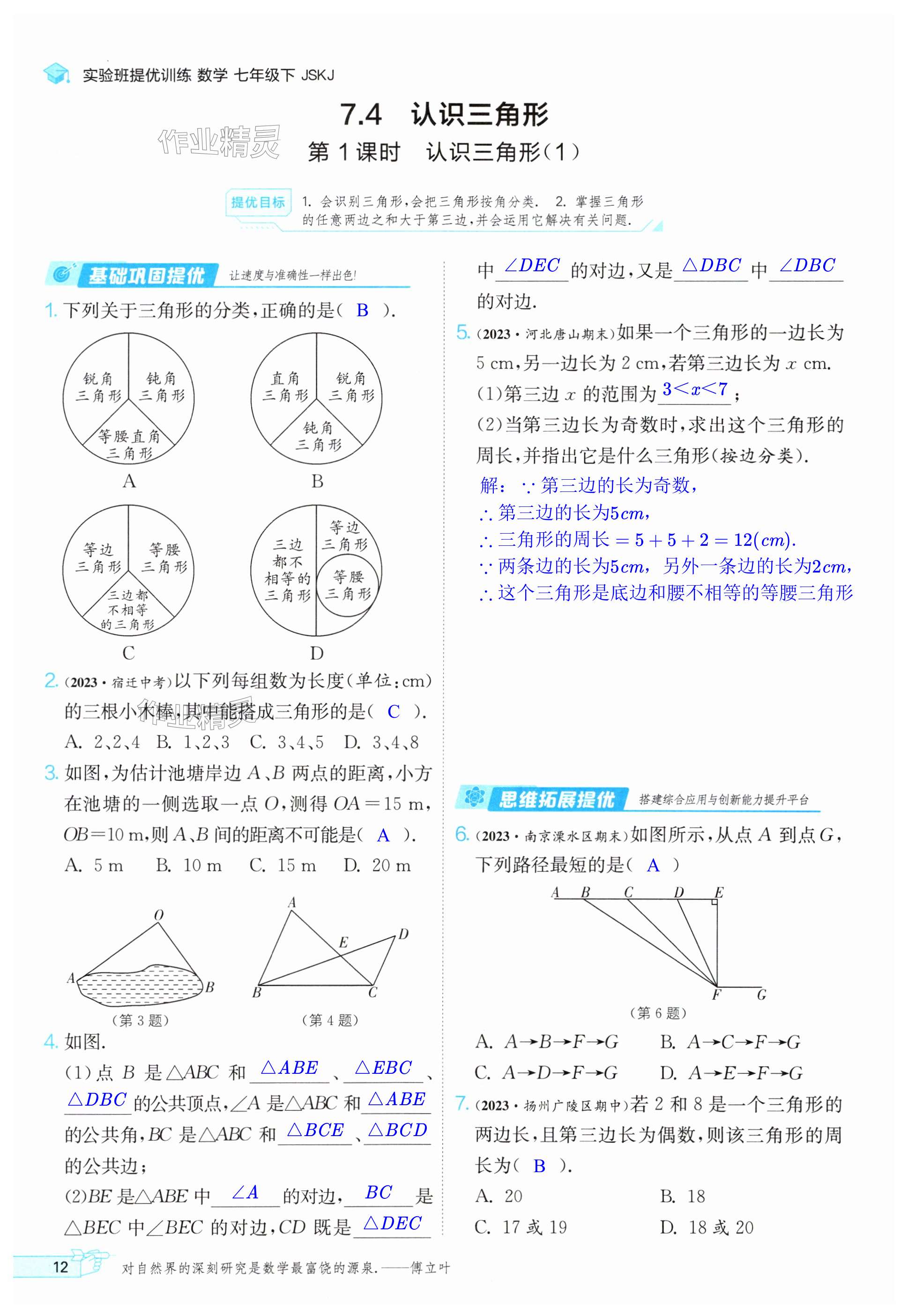 第12頁(yè)