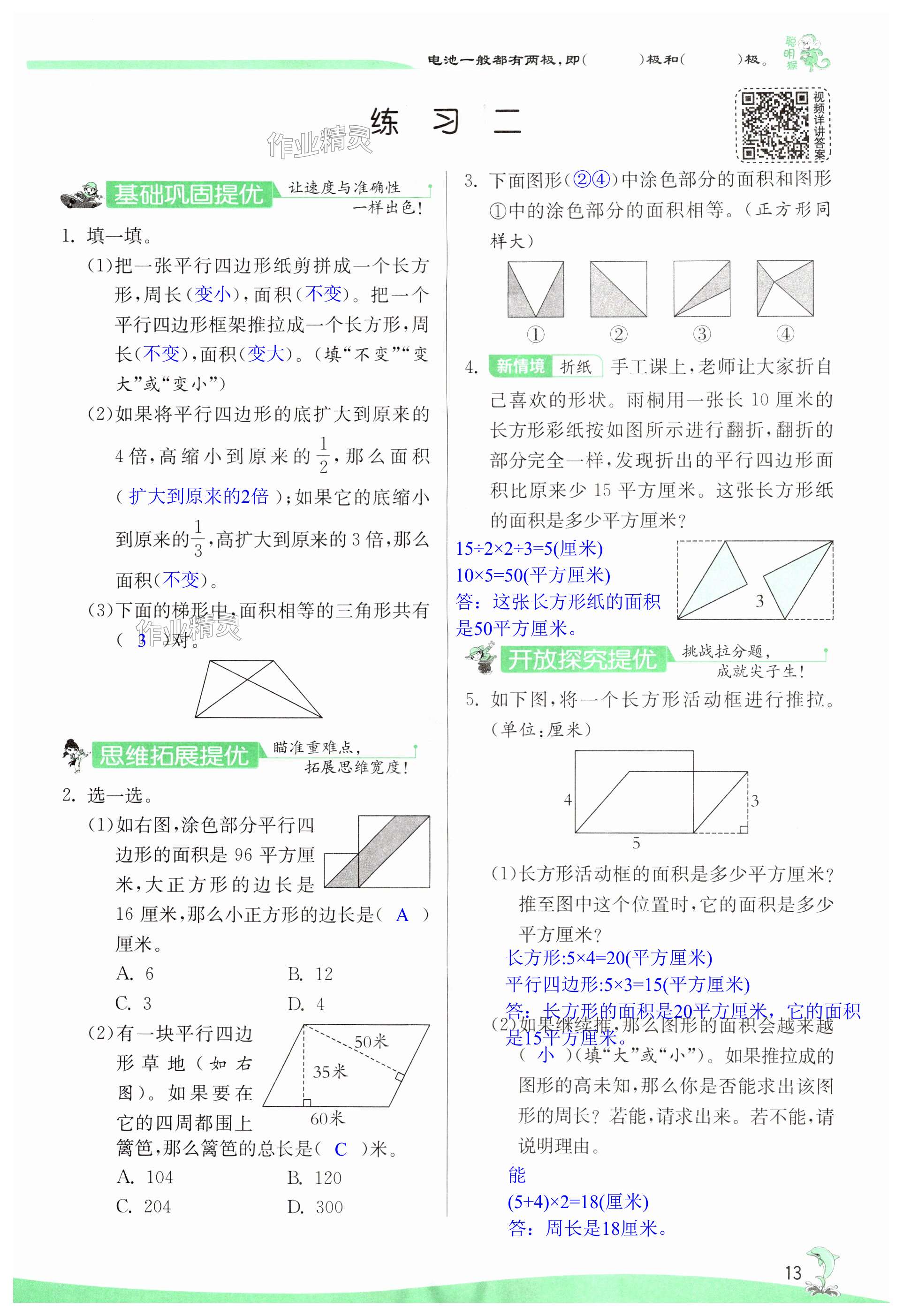 第13頁