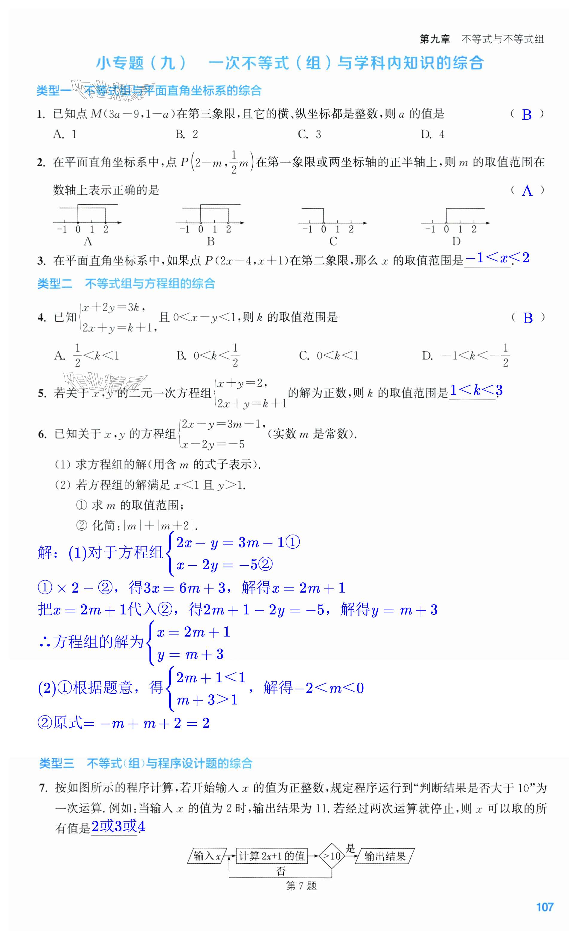 第107页