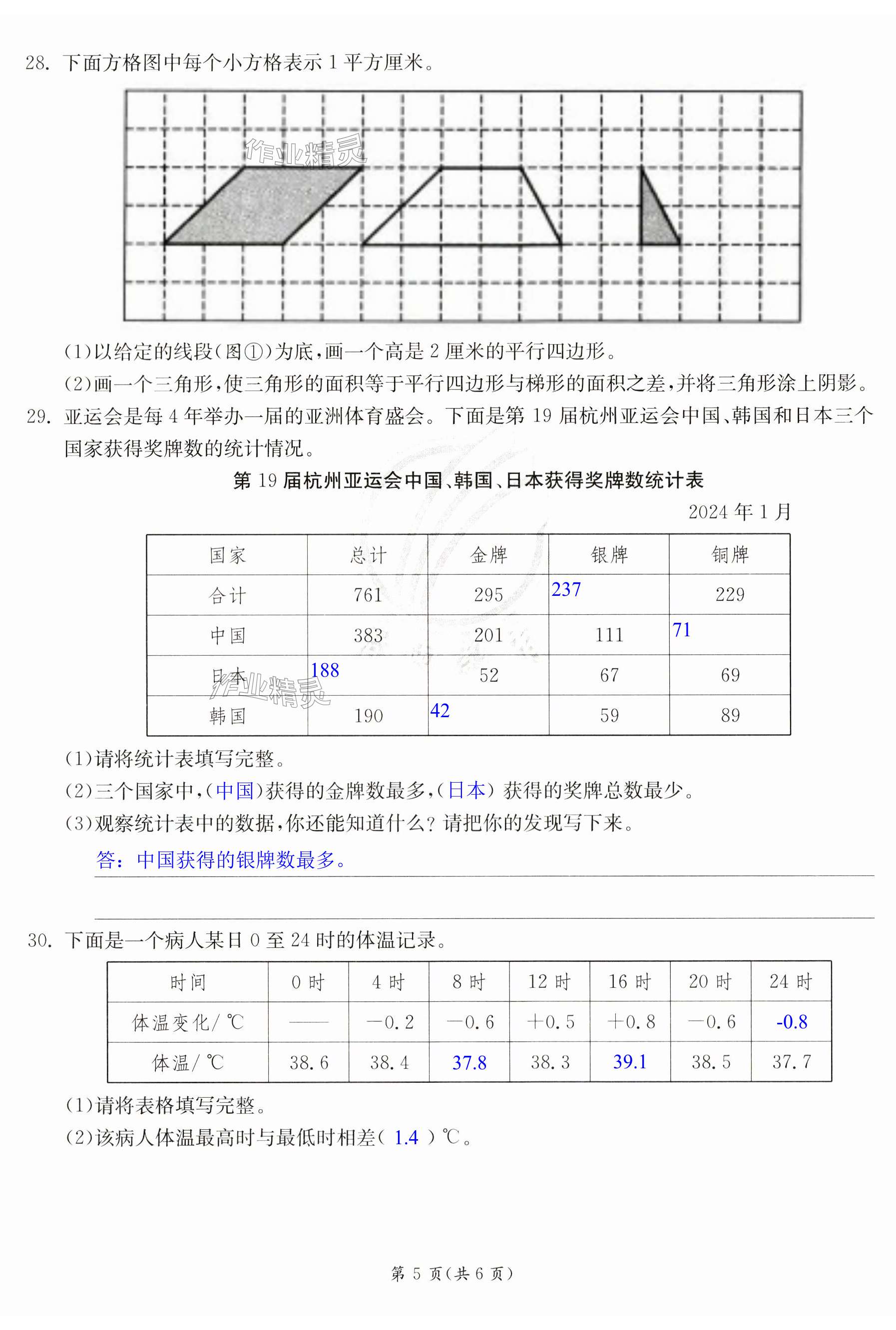 第11頁(yè)