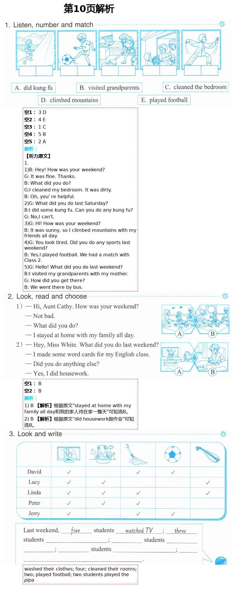 2021年英語作業(yè)本六年級下冊人教版浙江教育出版社 第10頁