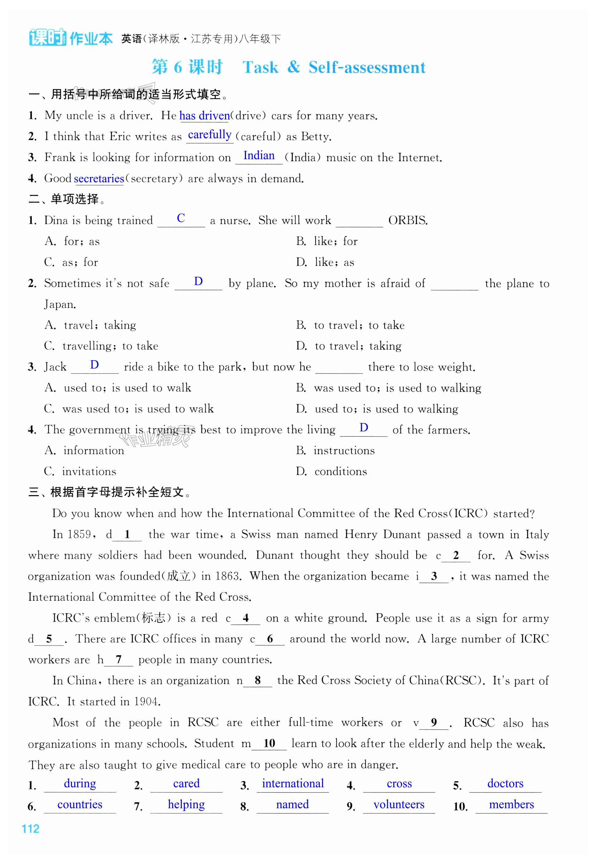 第112页