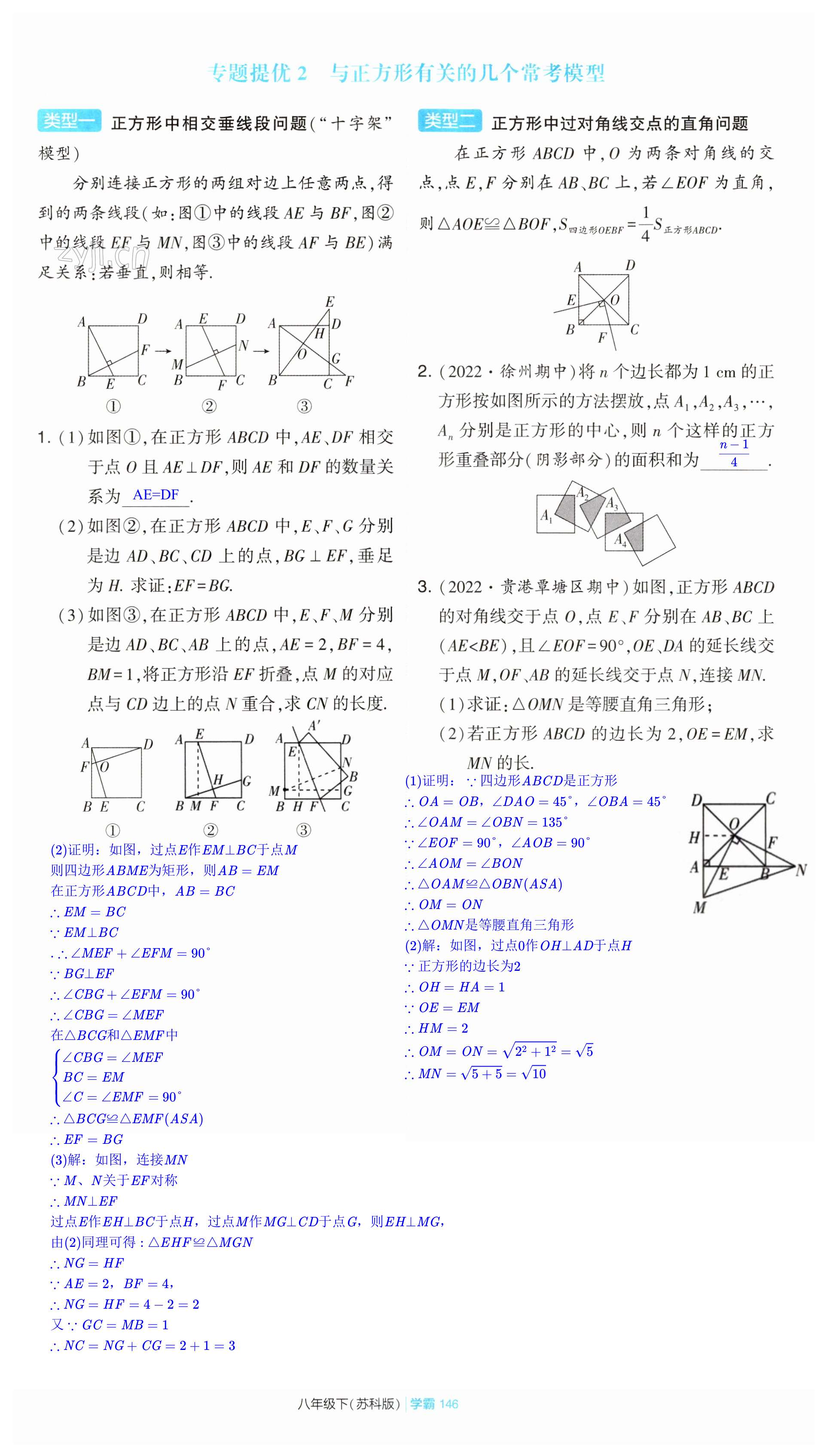 第146页