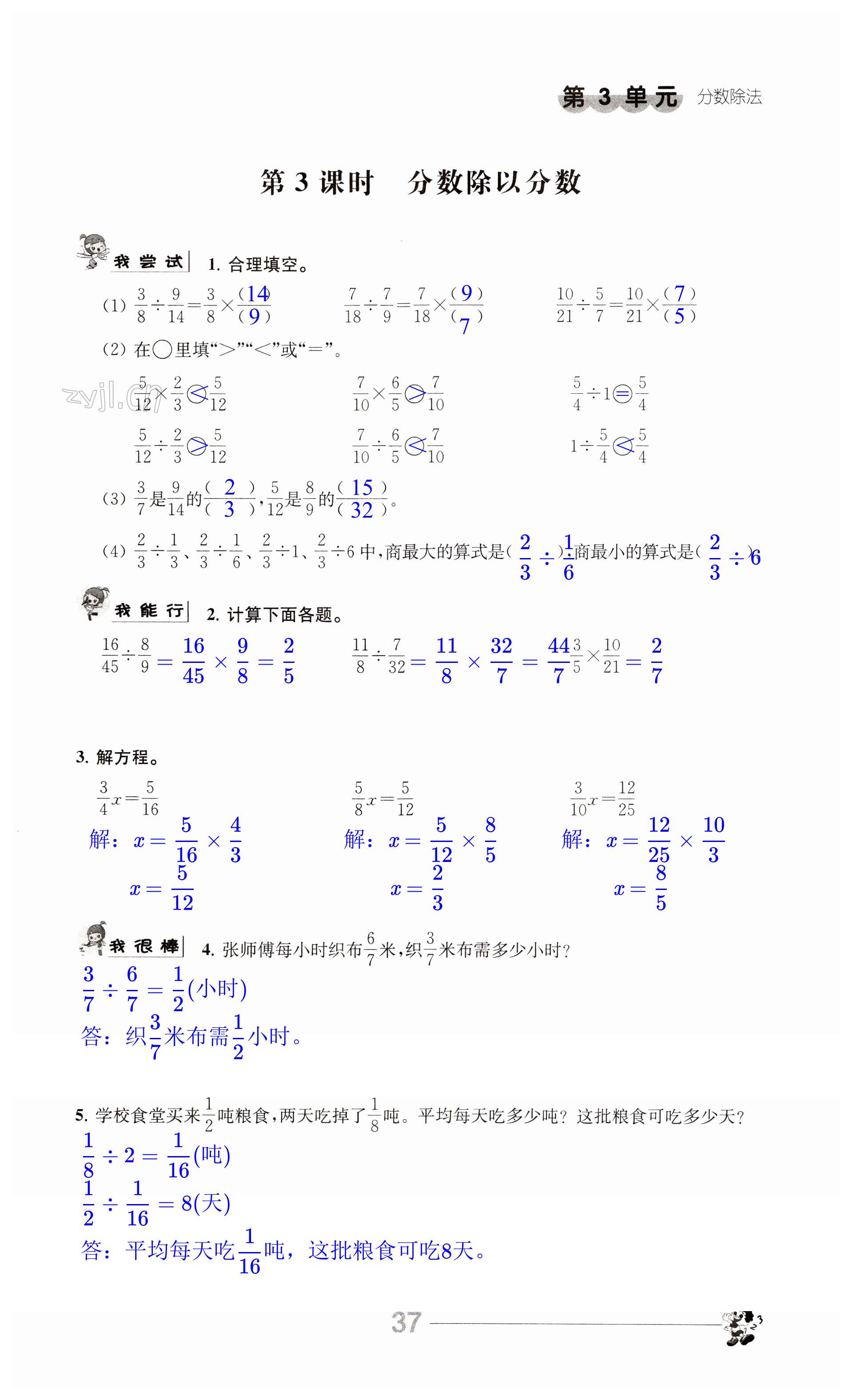 第37页