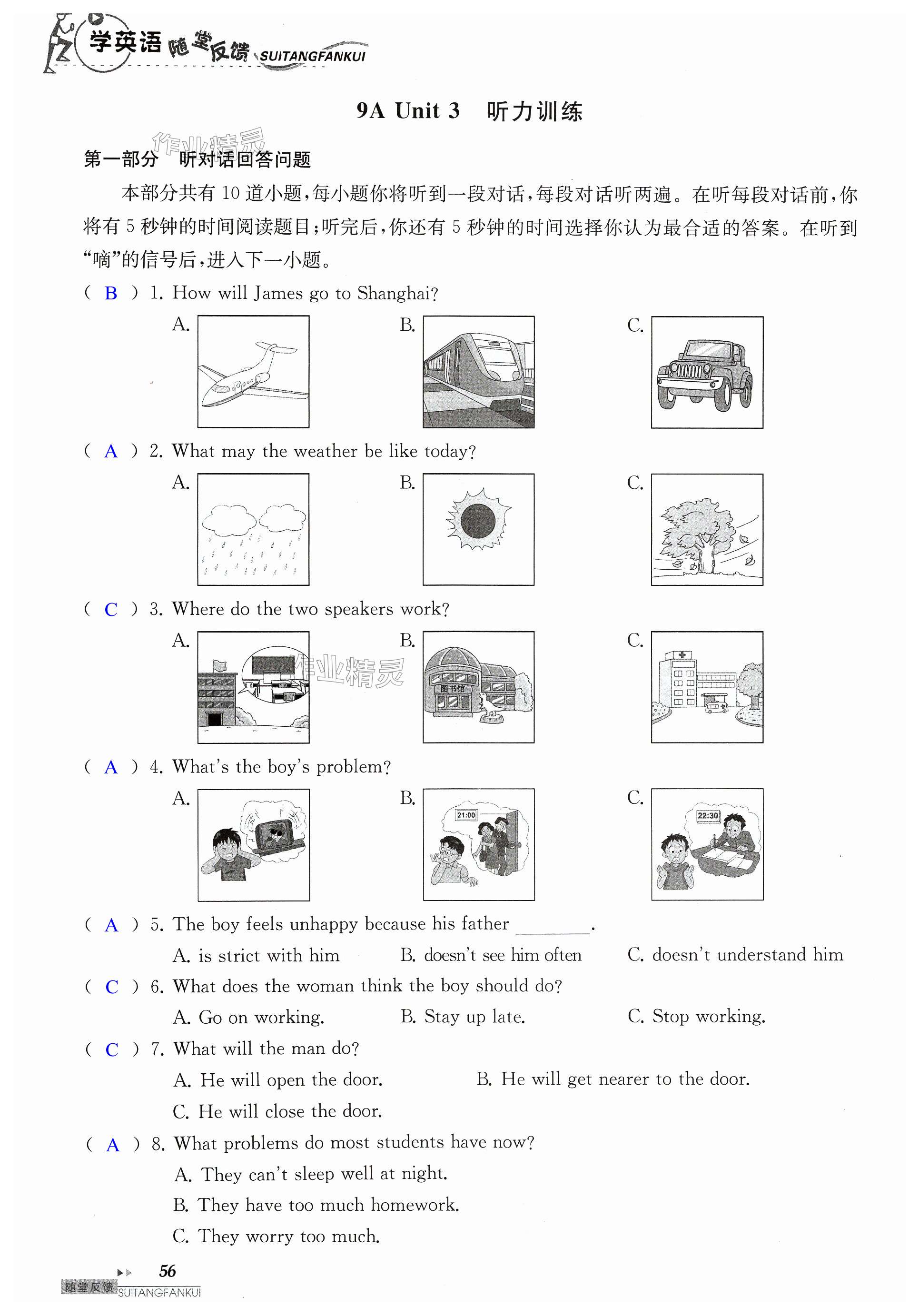 第56頁