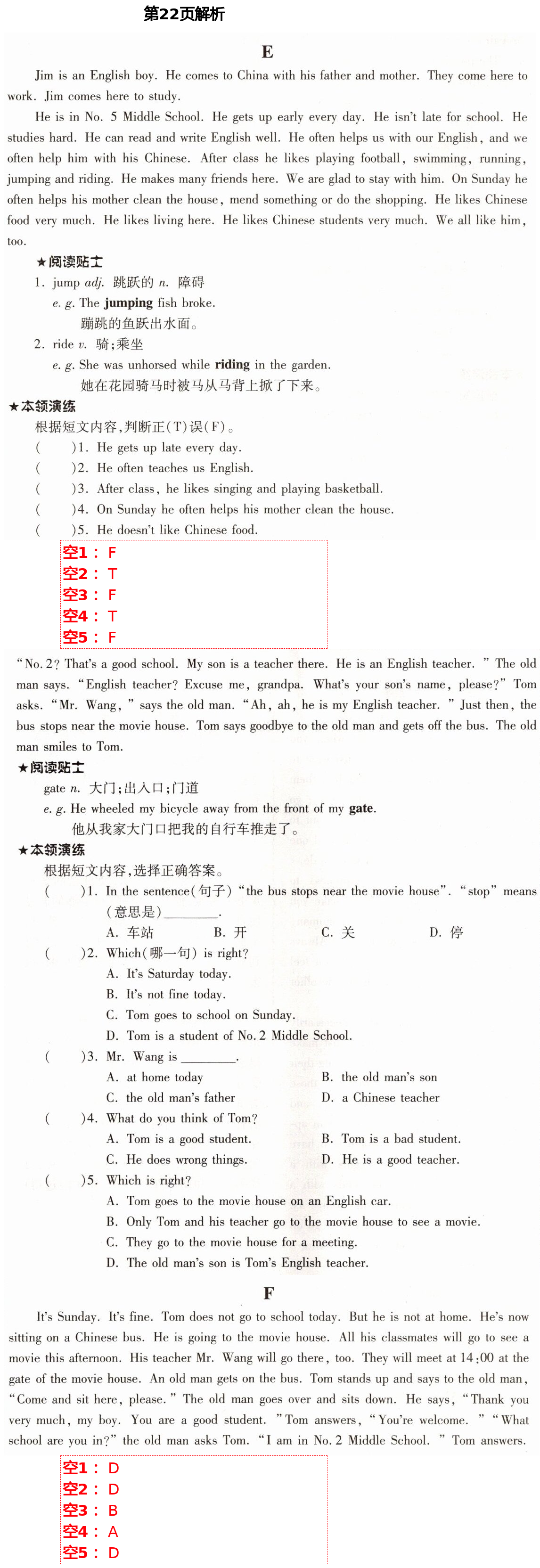 2021年英语阅读训练七年级下册A版天津科学技术出版社 第22页