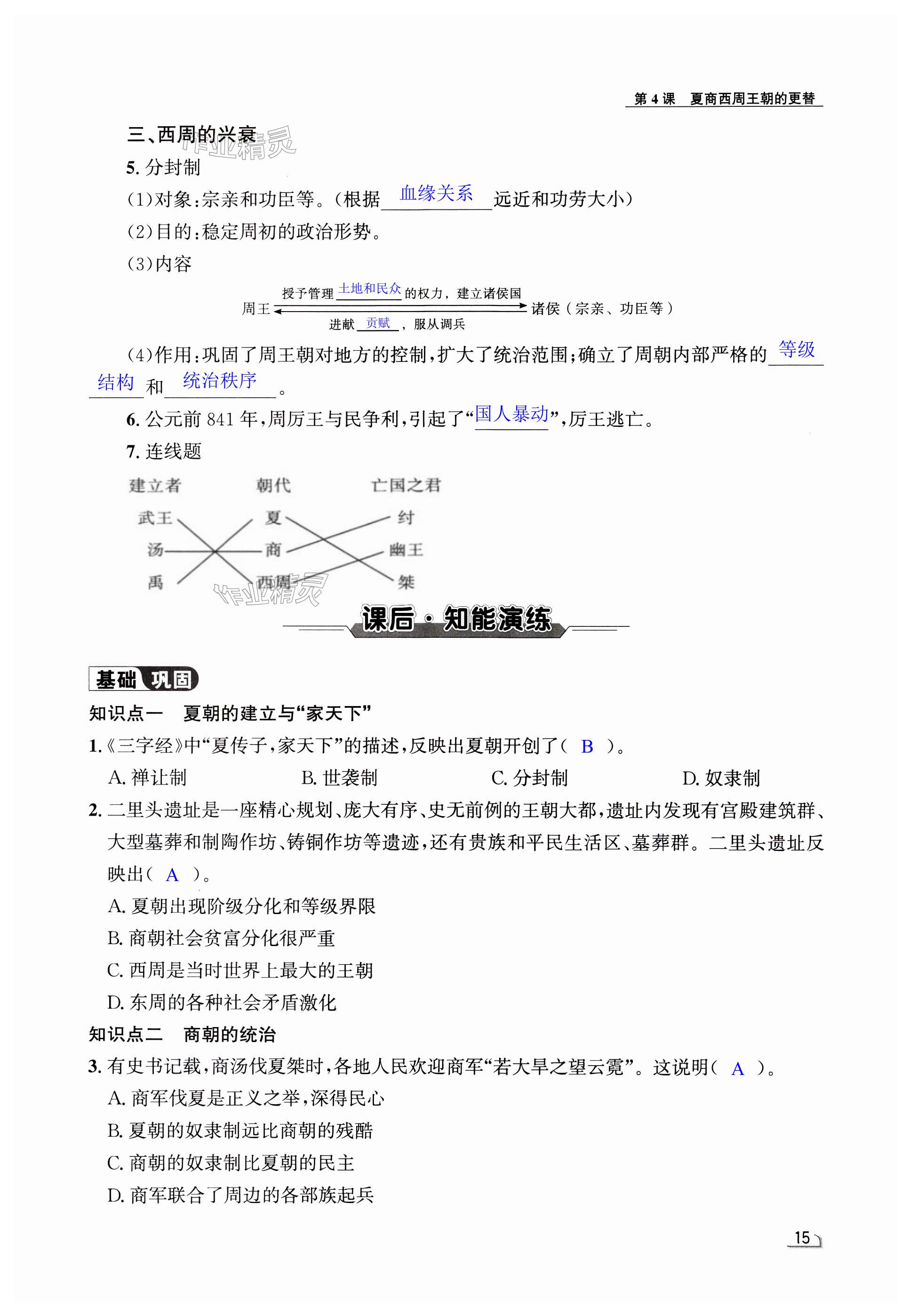 第15頁