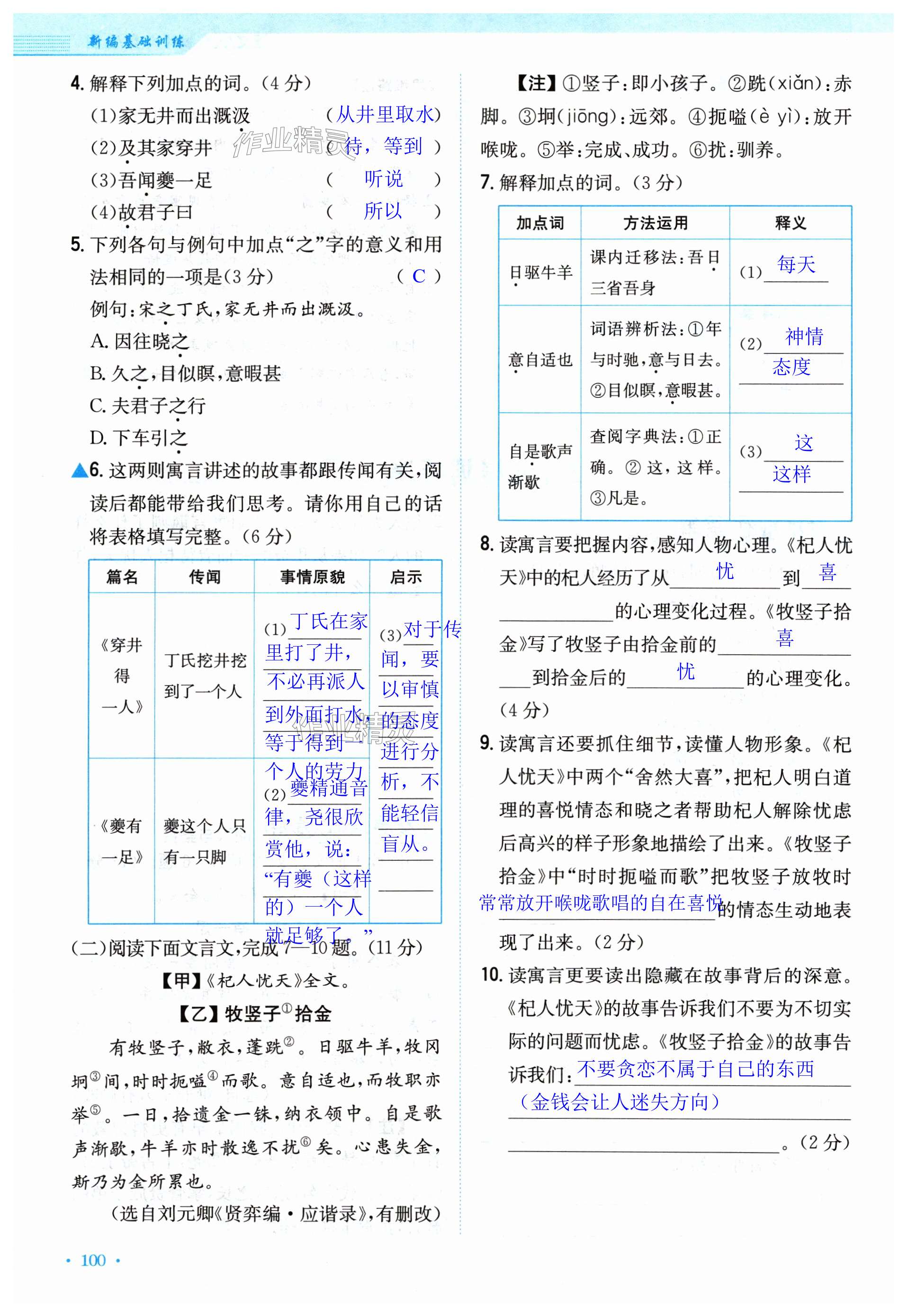 第100頁