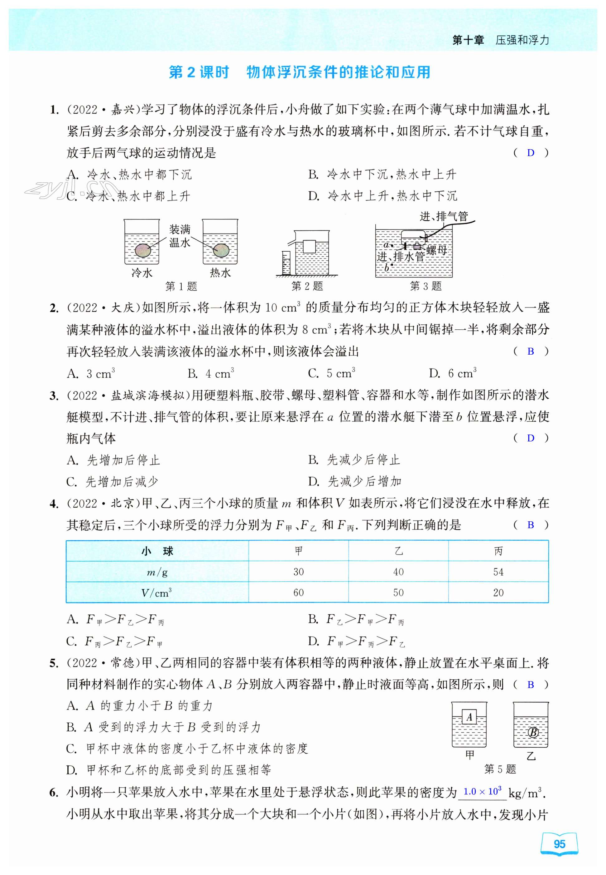 第95页