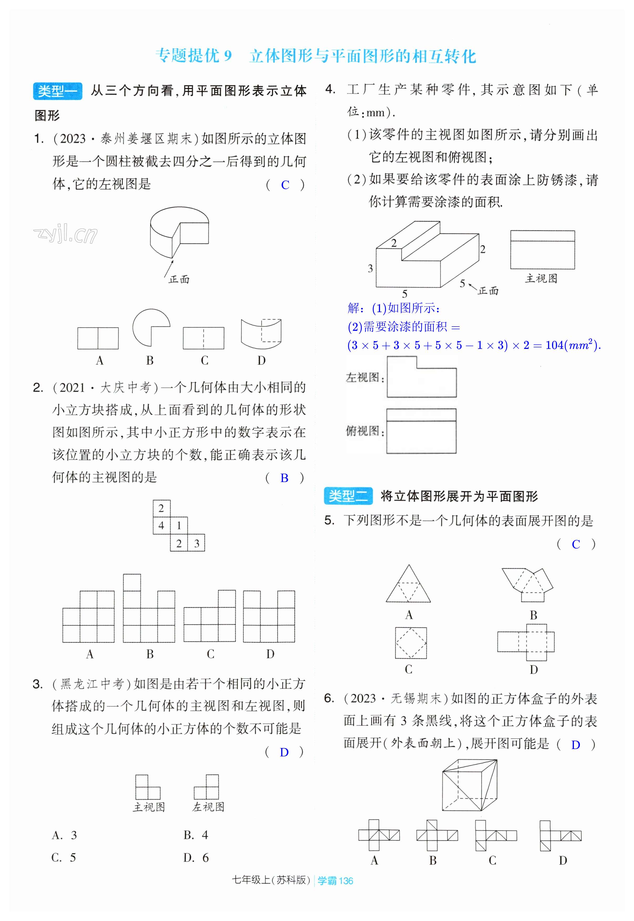 第136頁