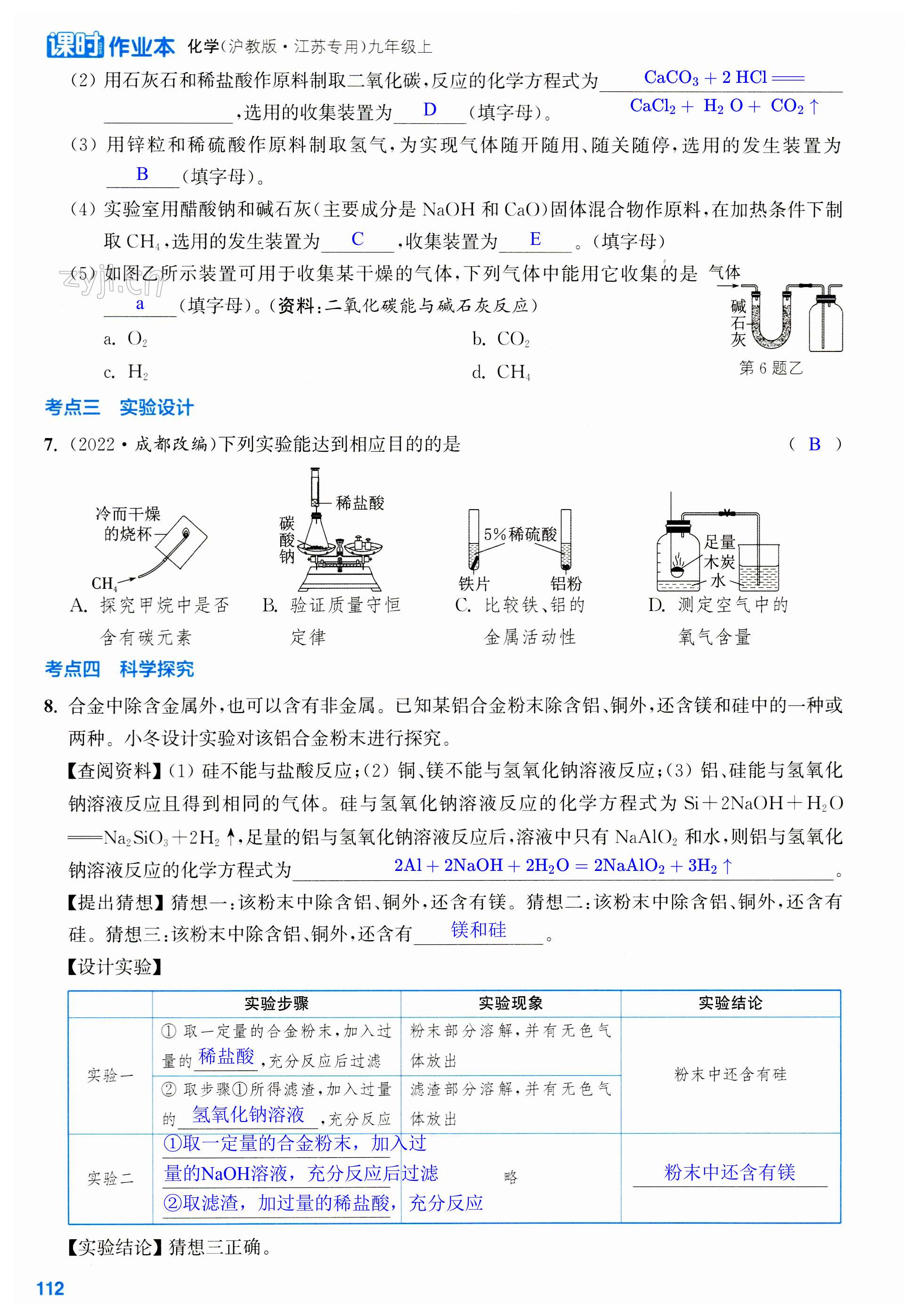 第112页