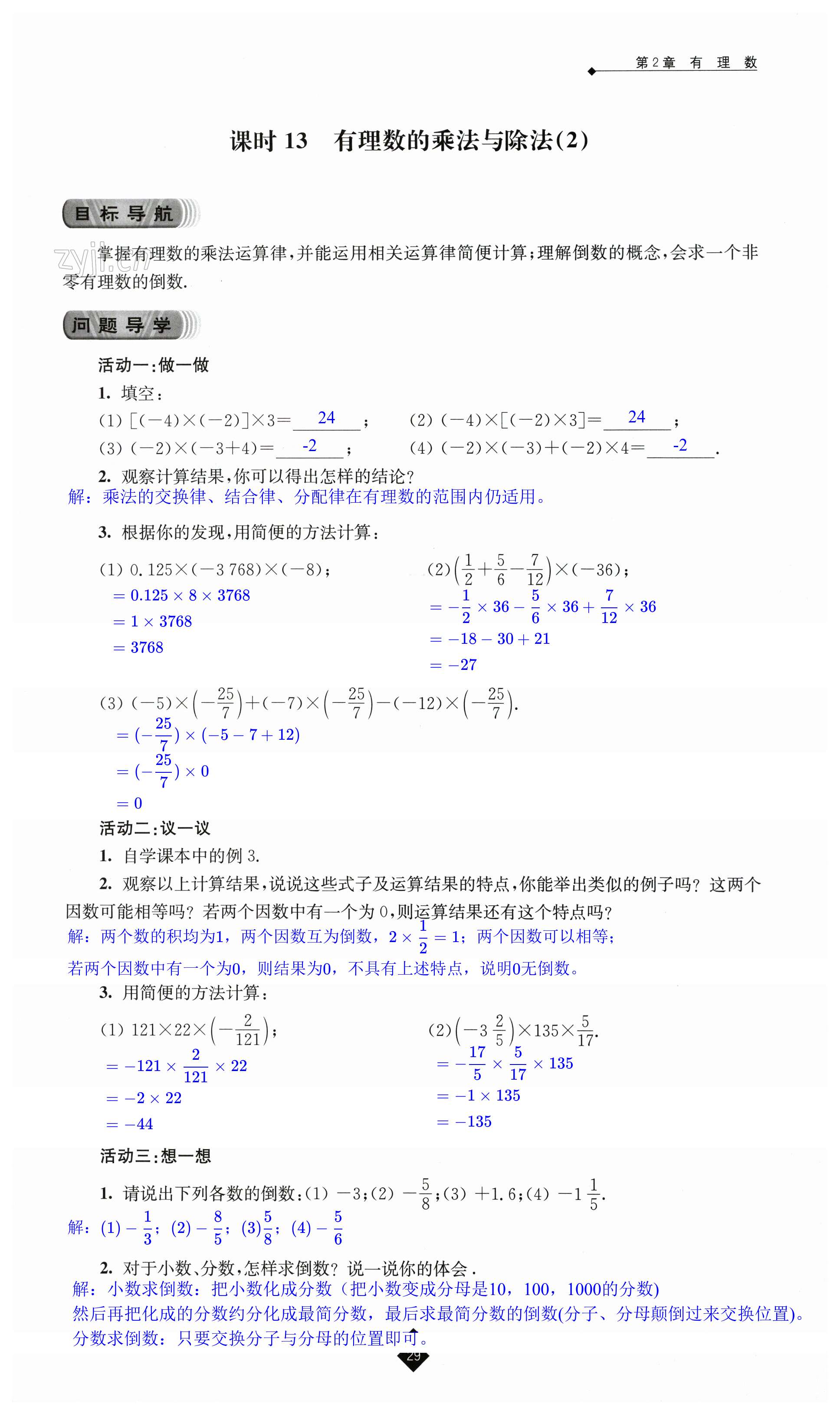 第29頁