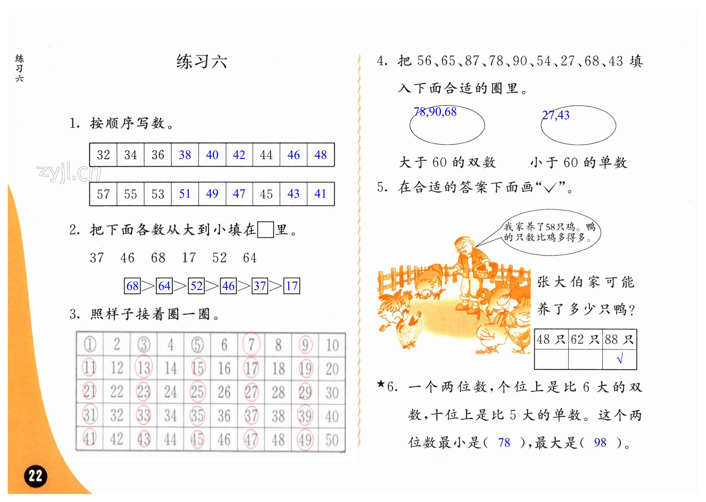 第22頁(yè)