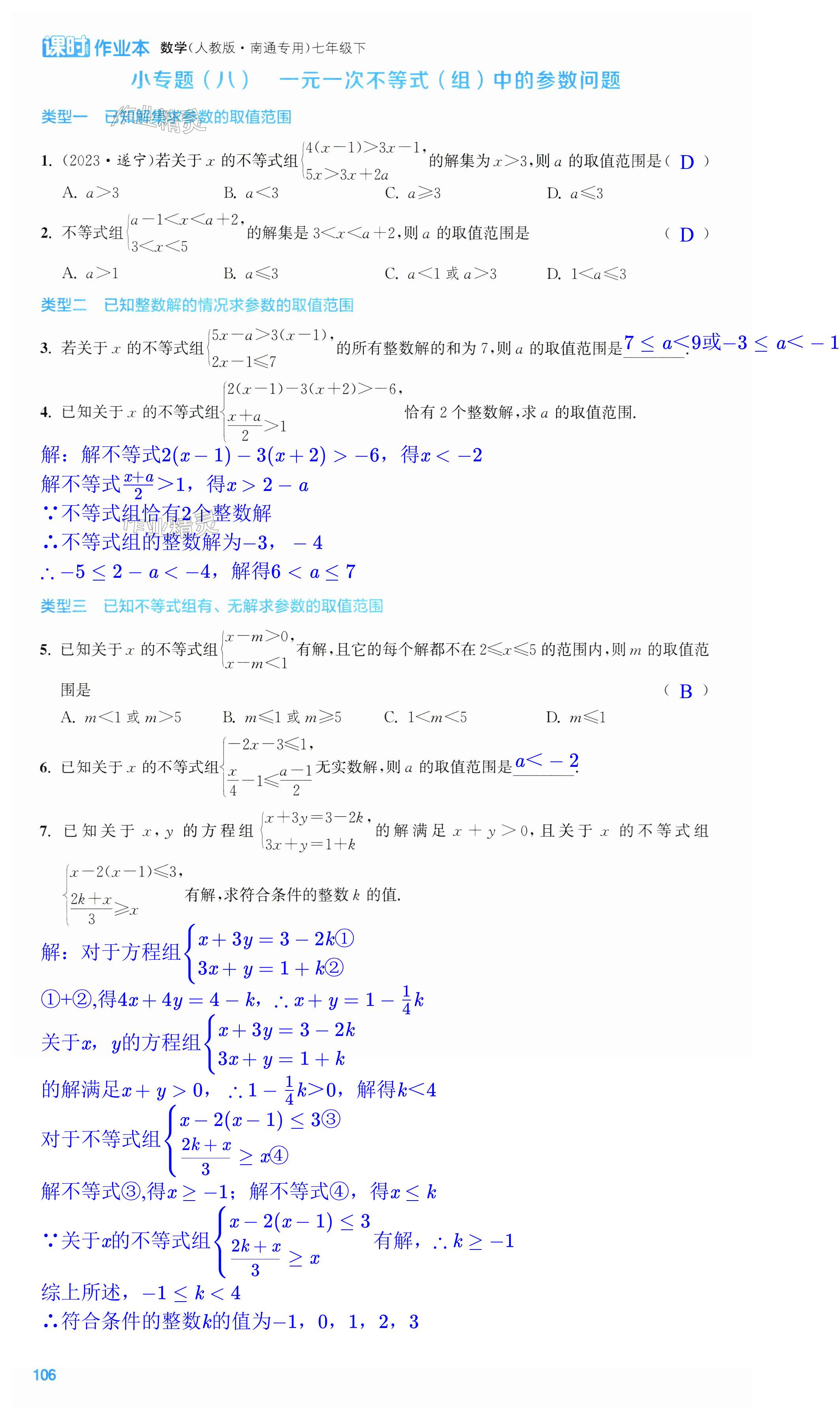 第106页